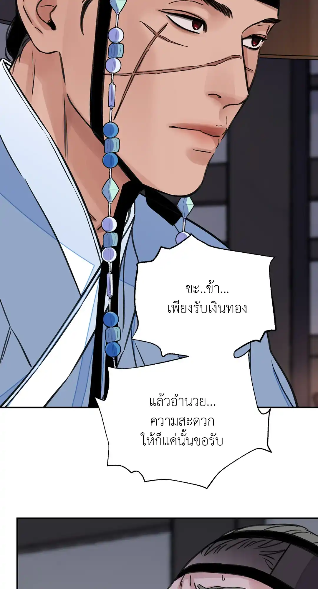 บุปผาซ่อนดาบ ตอนที่ 2615 15