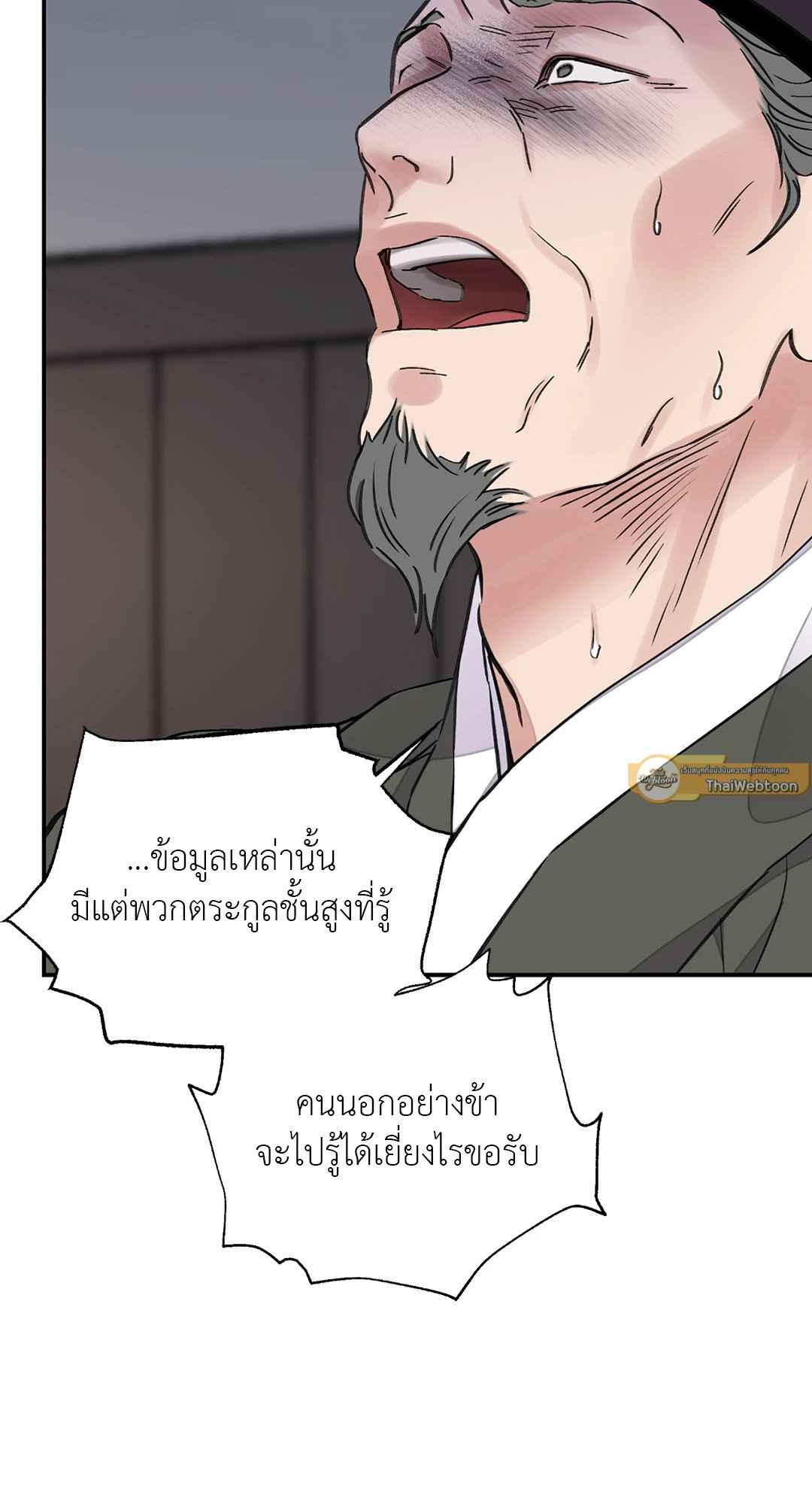 บุปผาซ่อนดาบ ตอนที่ 2616 16