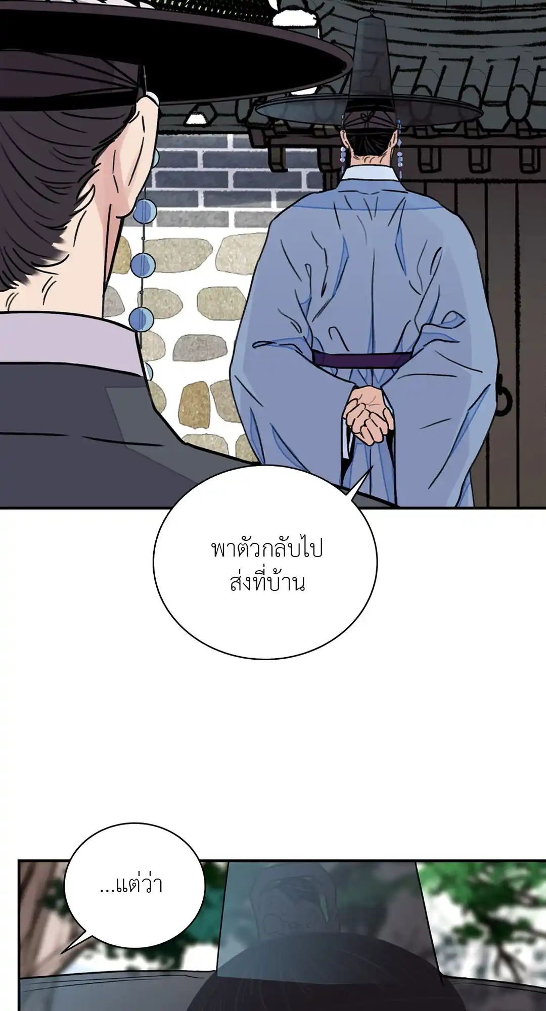 บุปผาซ่อนดาบ ตอนที่ 2621 21