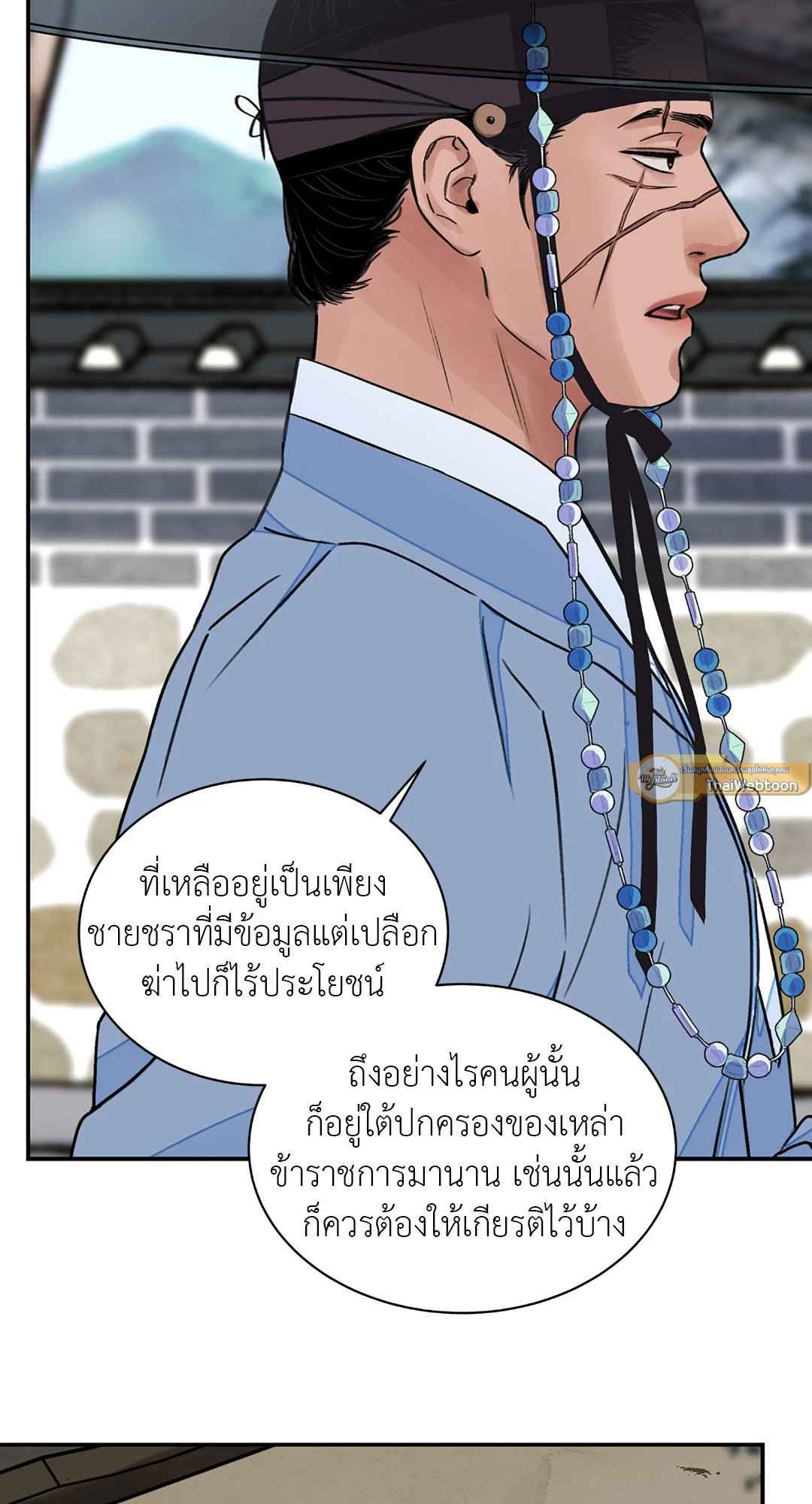 บุปผาซ่อนดาบ ตอนที่ 2622 22