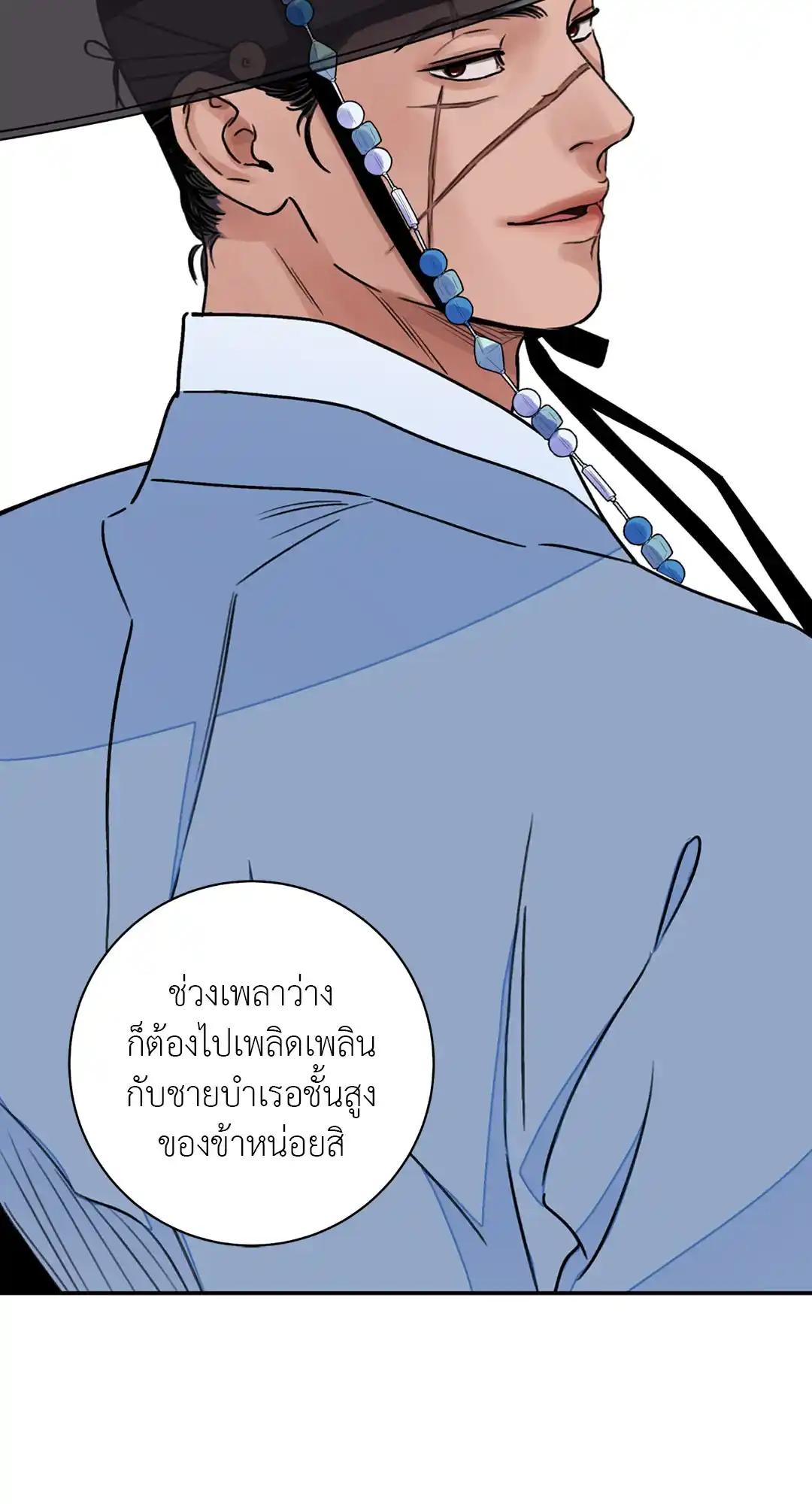 บุปผาซ่อนดาบ ตอนที่ 2625 25