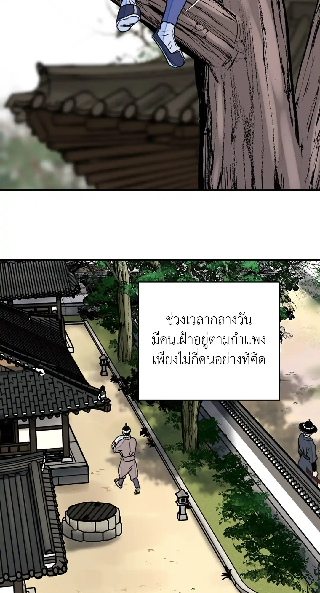 บุปผาซ่อนดาบ ตอนที่ 2641 41