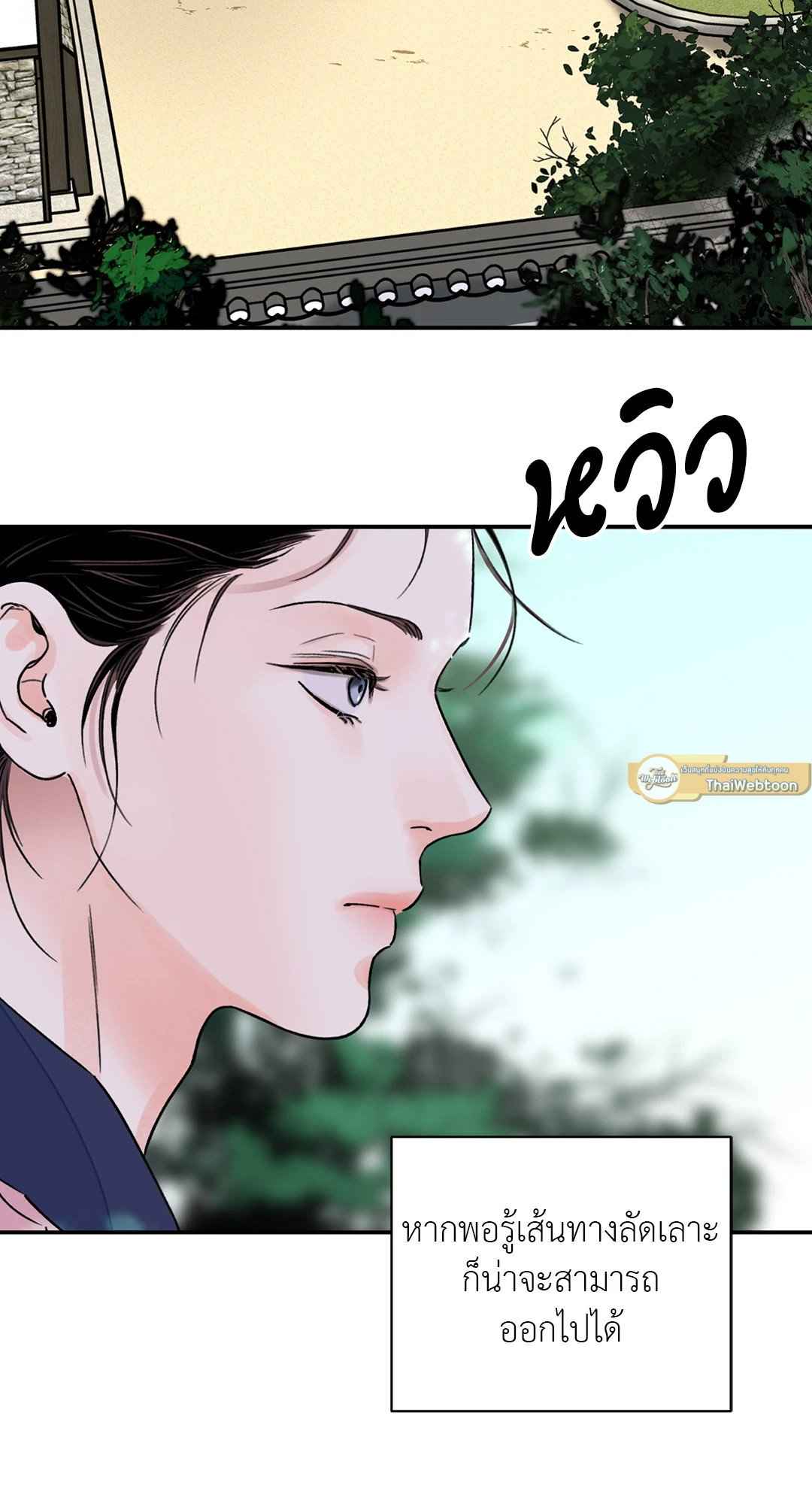 บุปผาซ่อนดาบ ตอนที่ 2642 42