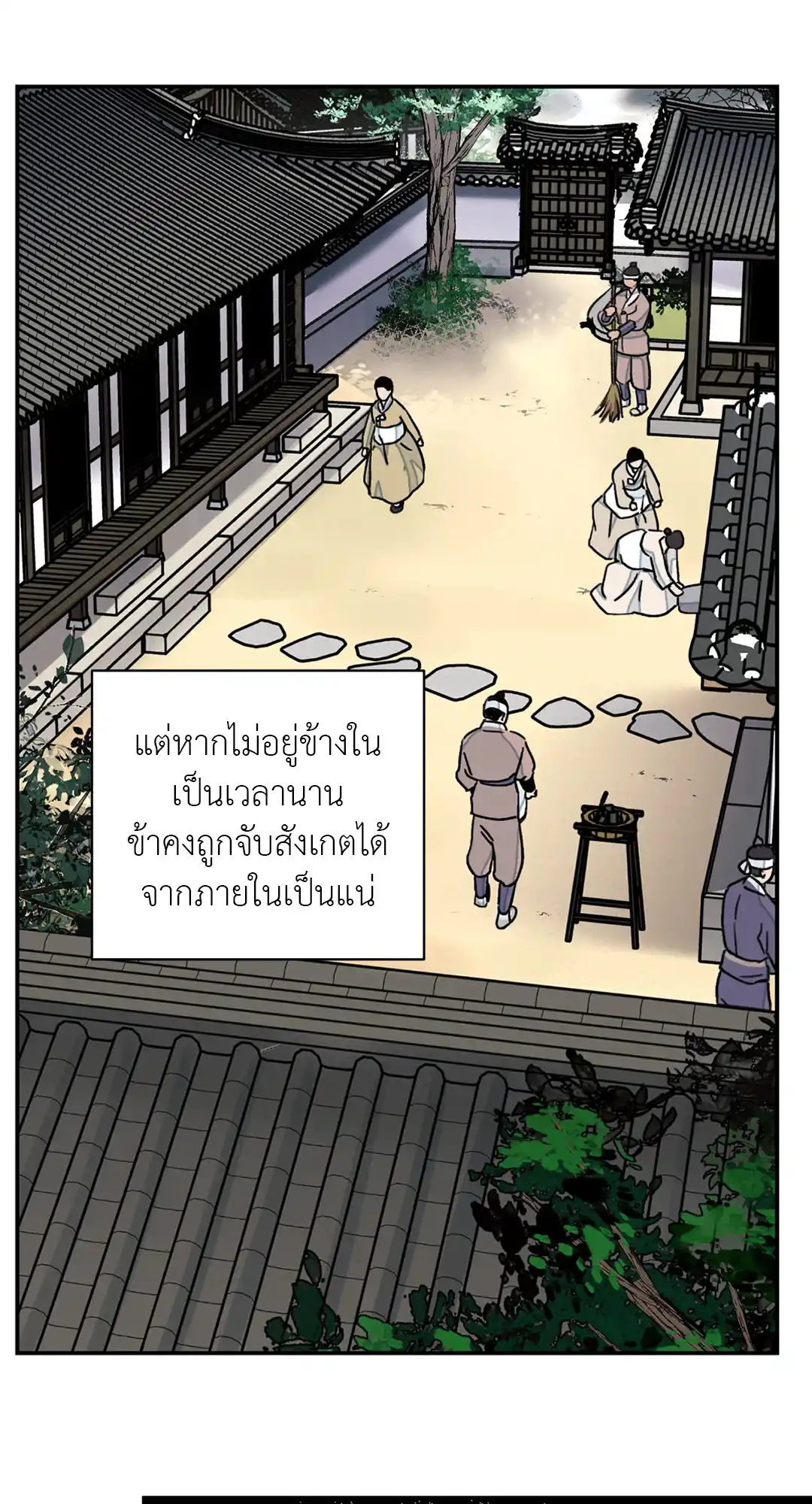 บุปผาซ่อนดาบ ตอนที่ 2643 43