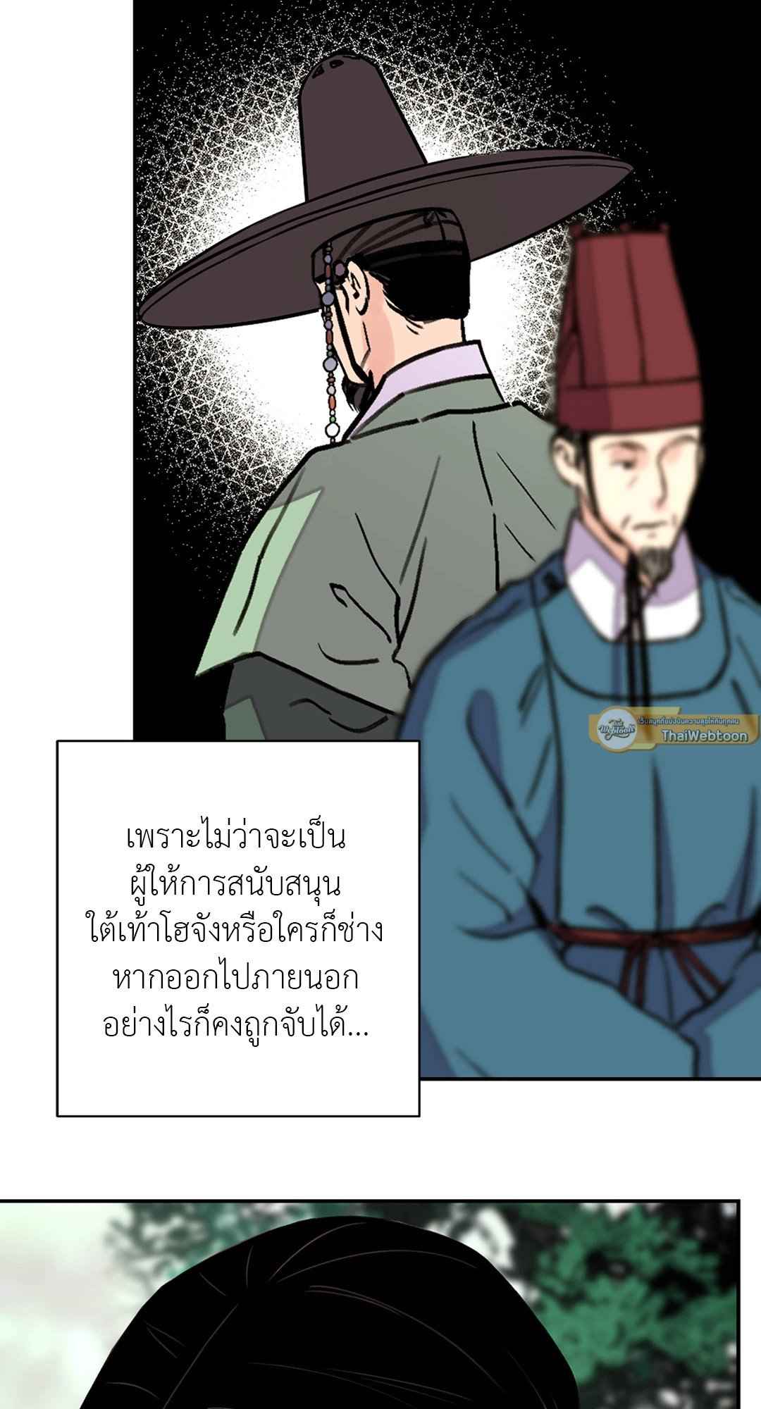 บุปผาซ่อนดาบ ตอนที่ 2644 44