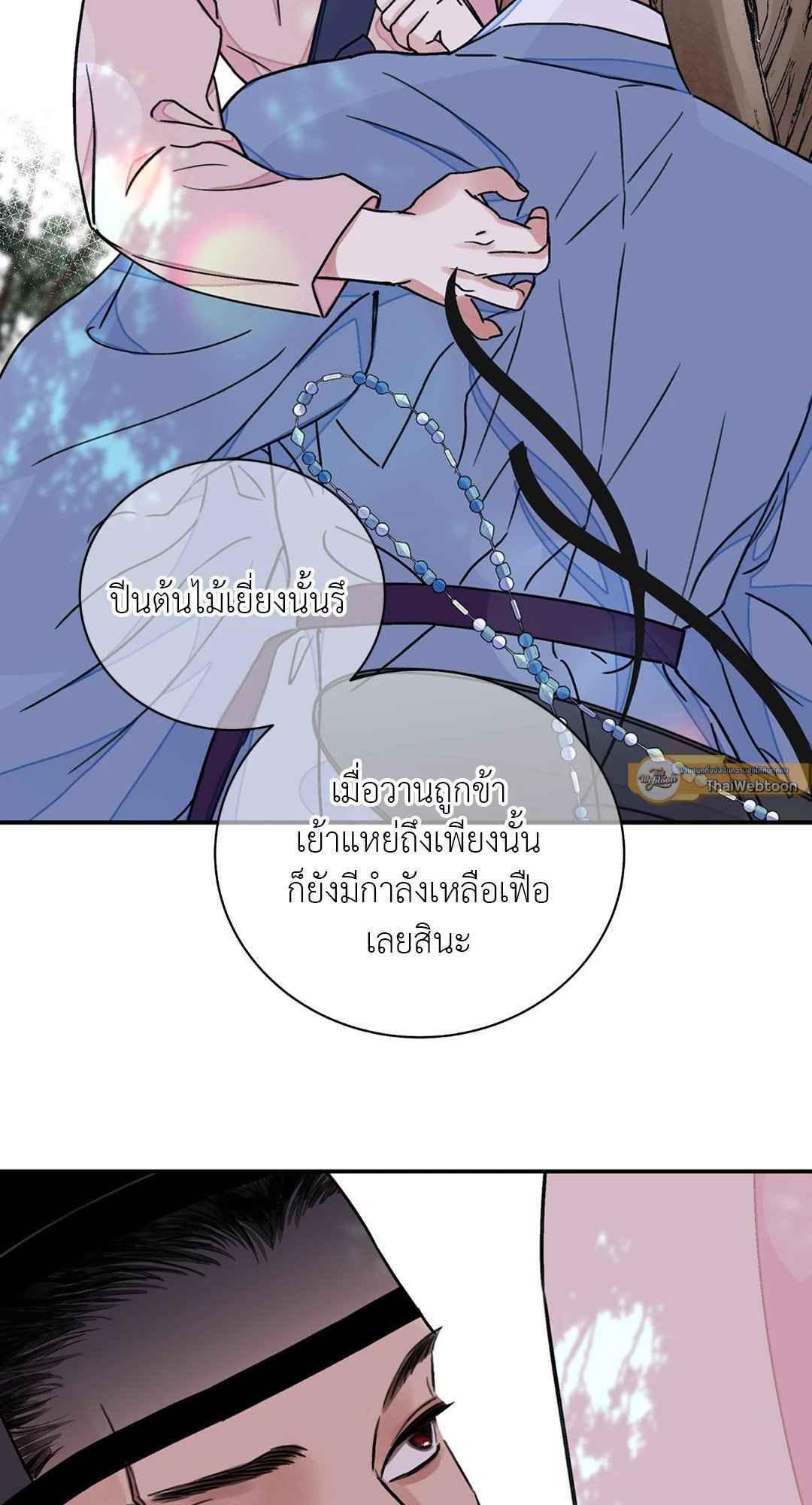 บุปผาซ่อนดาบ ตอนที่ 2650 50