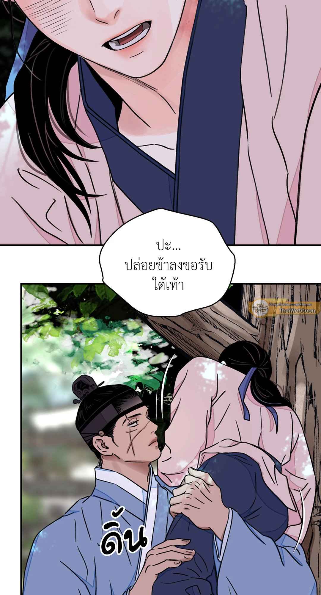 บุปผาซ่อนดาบ ตอนที่ 2652 52