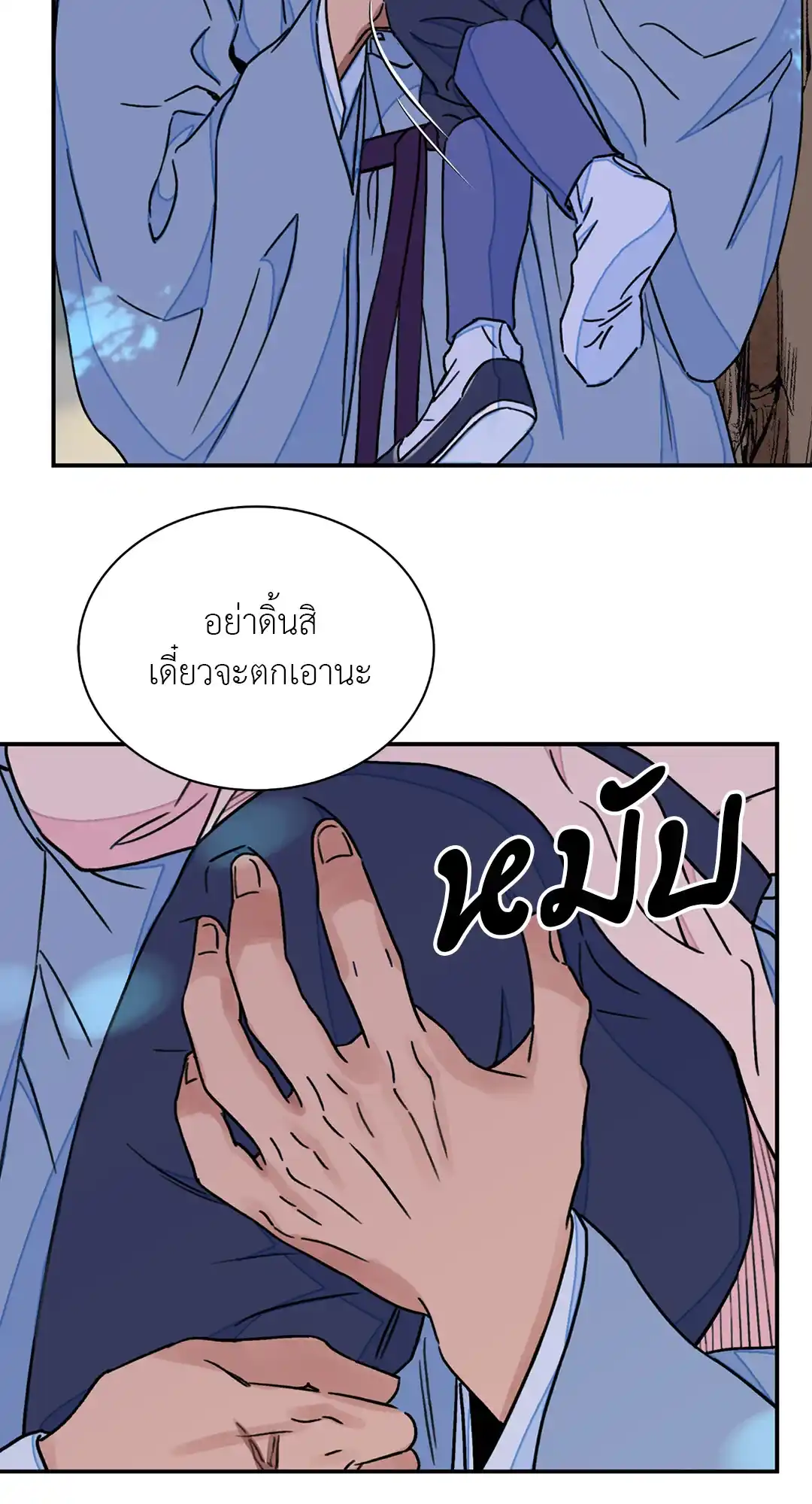 บุปผาซ่อนดาบ ตอนที่ 2653 53