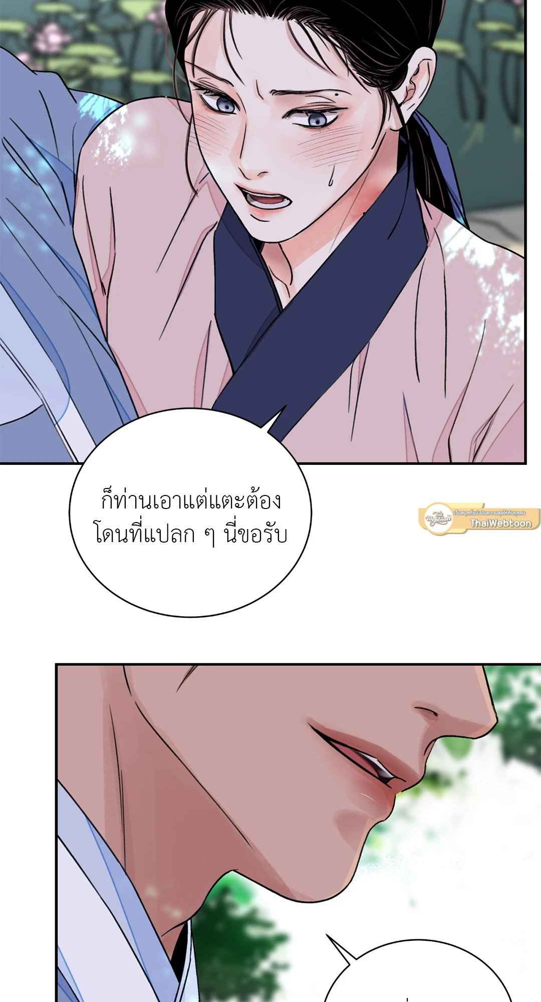 บุปผาซ่อนดาบ ตอนที่ 2709 9