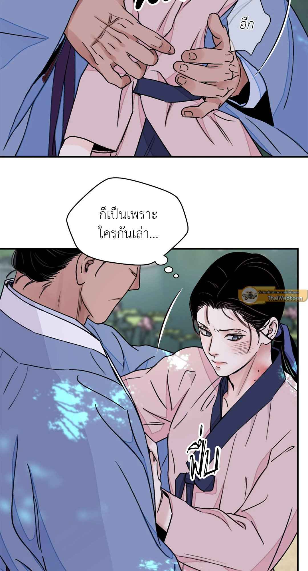 บุปผาซ่อนดาบ ตอนที่ 2711 11