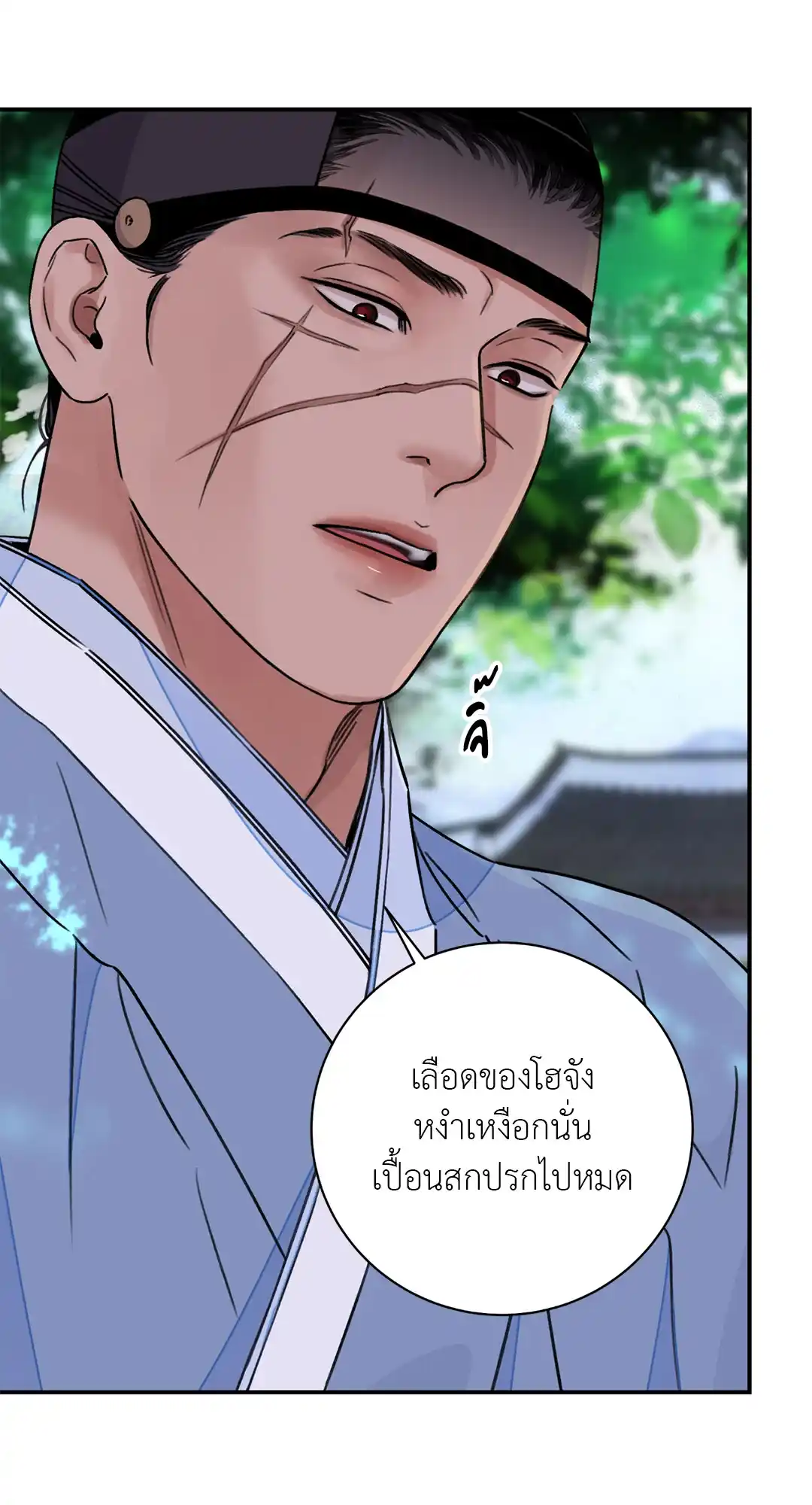 บุปผาซ่อนดาบ ตอนที่ 2714 14