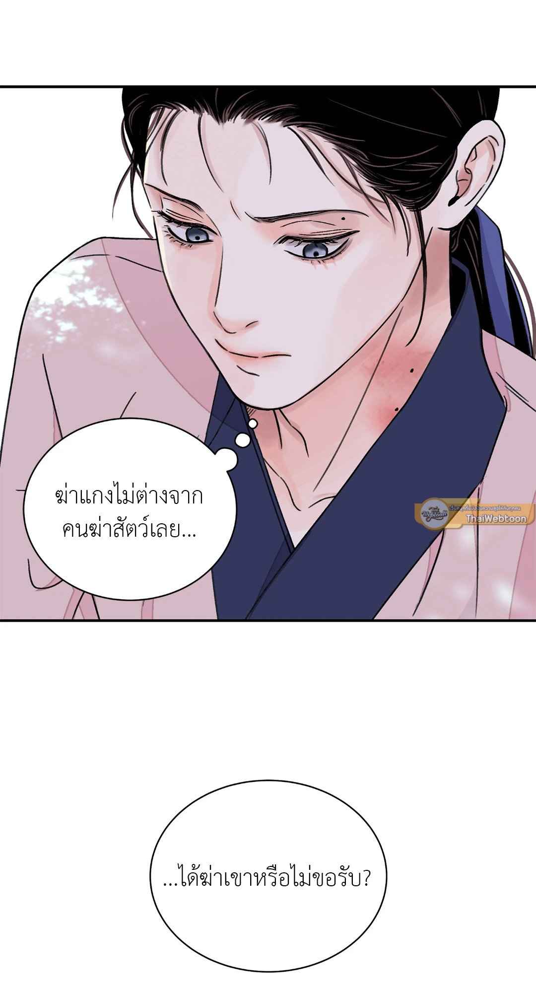 บุปผาซ่อนดาบ ตอนที่ 2715 15