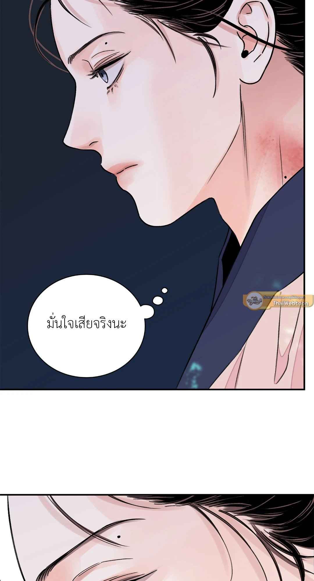 บุปผาซ่อนดาบ ตอนที่ 2717 17