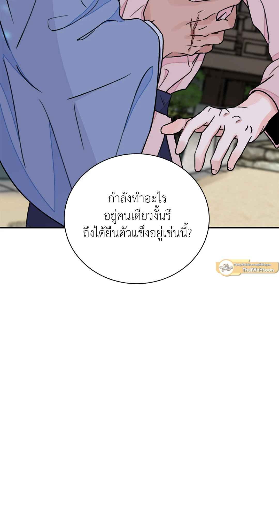 บุปผาซ่อนดาบ ตอนที่ 2723 23