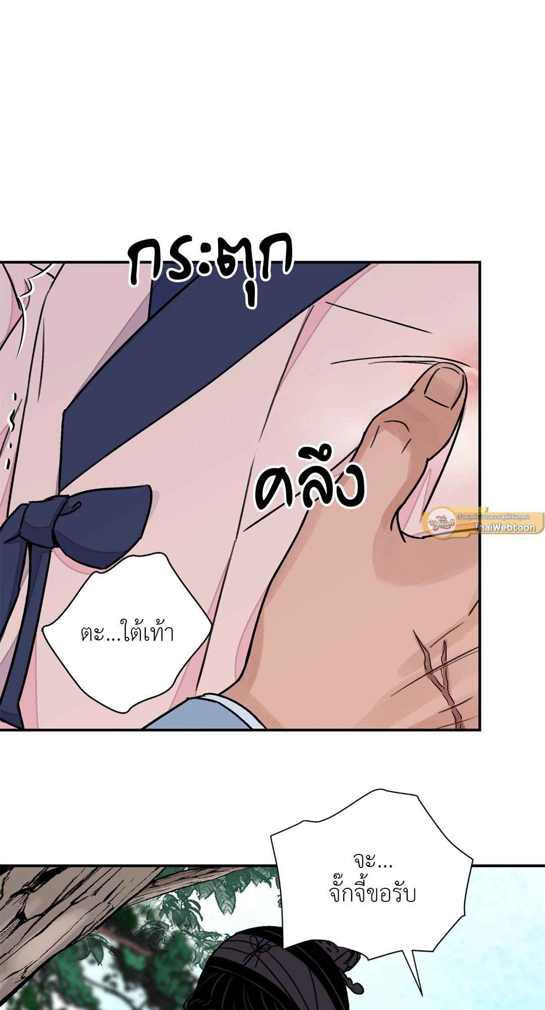 บุปผาซ่อนดาบ ตอนที่ 2724 24