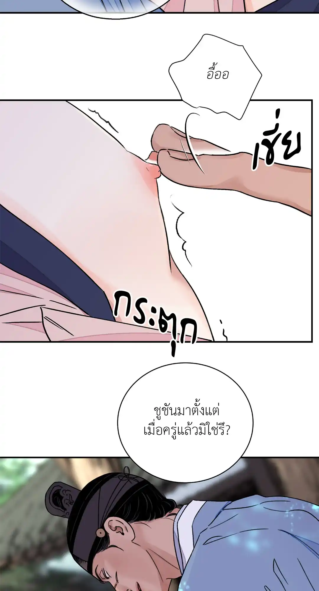 บุปผาซ่อนดาบ ตอนที่ 2727 27