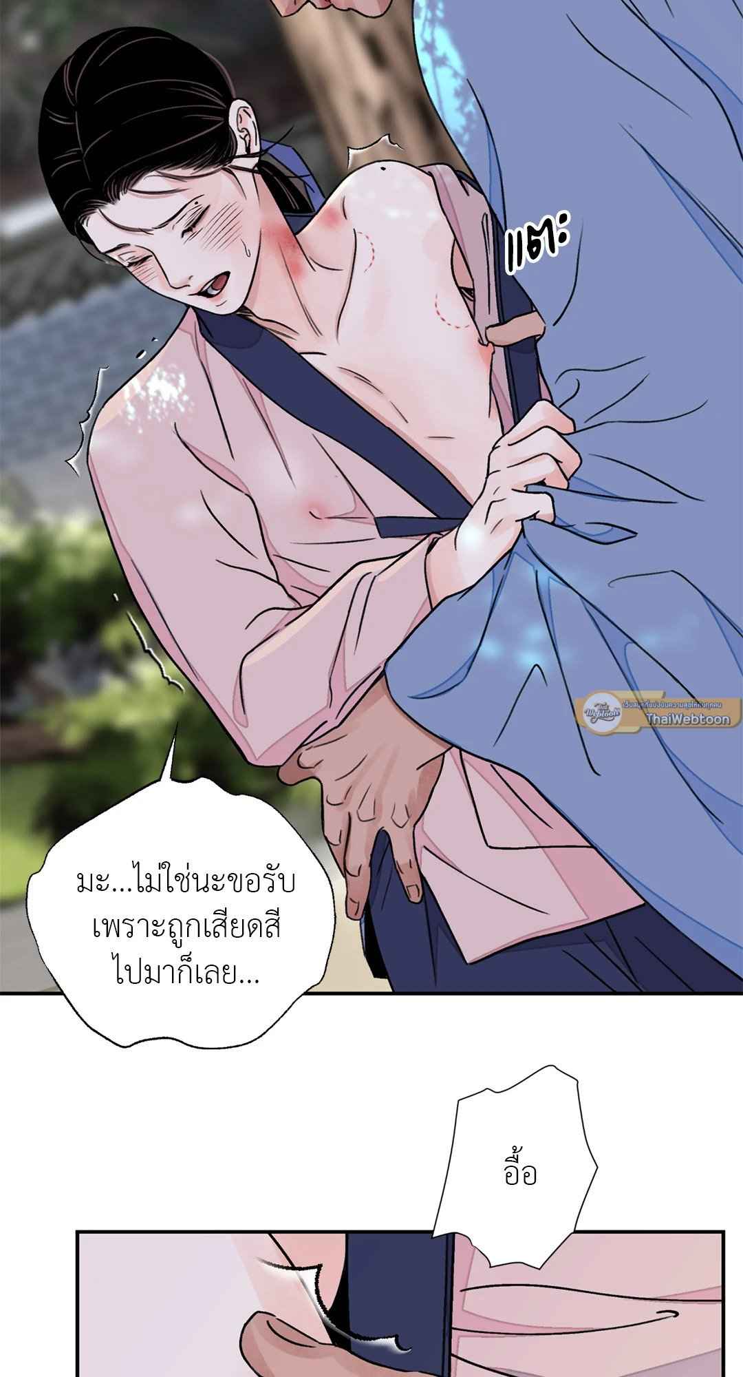 บุปผาซ่อนดาบ ตอนที่ 2728 28