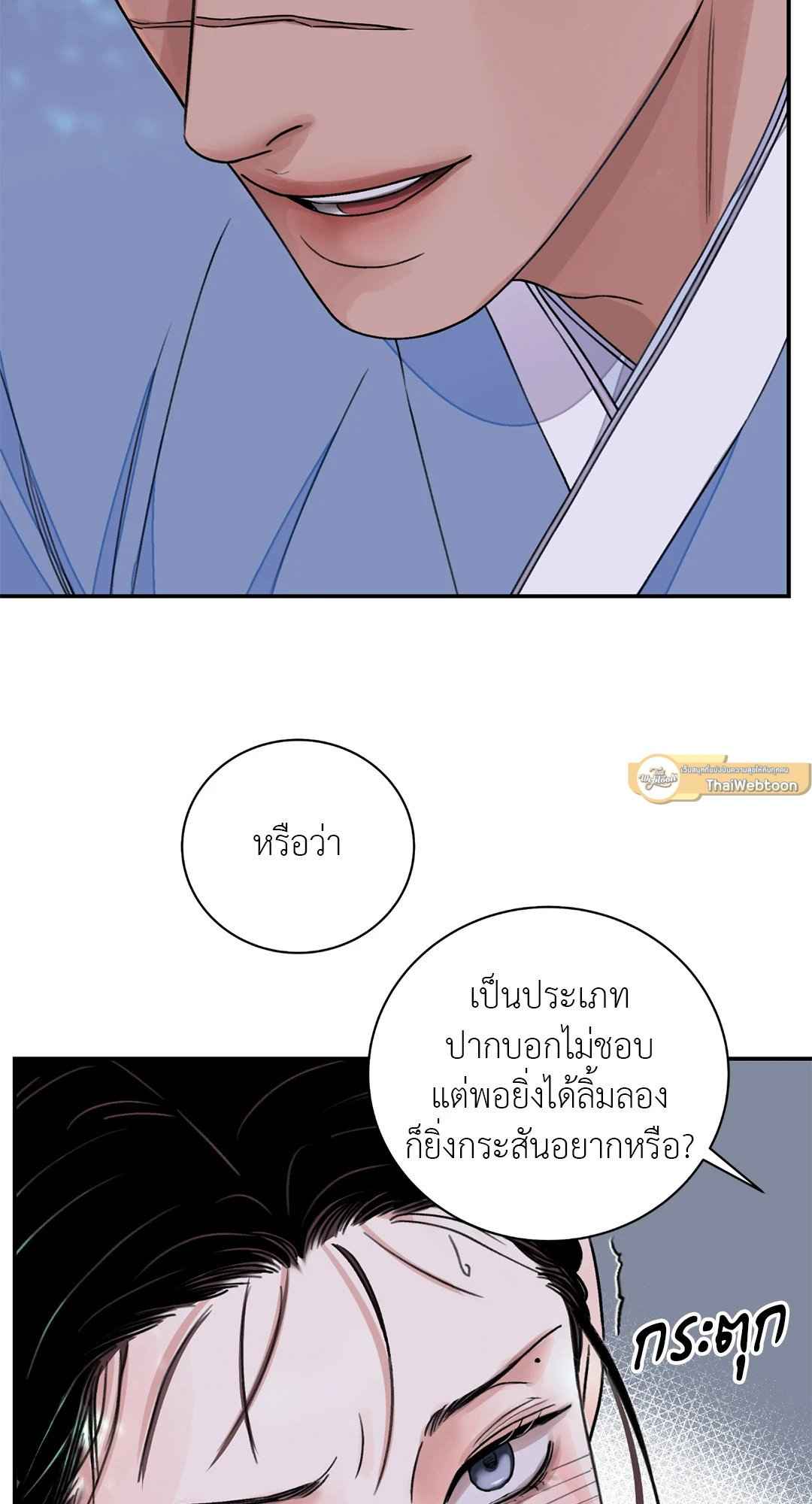 บุปผาซ่อนดาบ ตอนที่ 2730 30