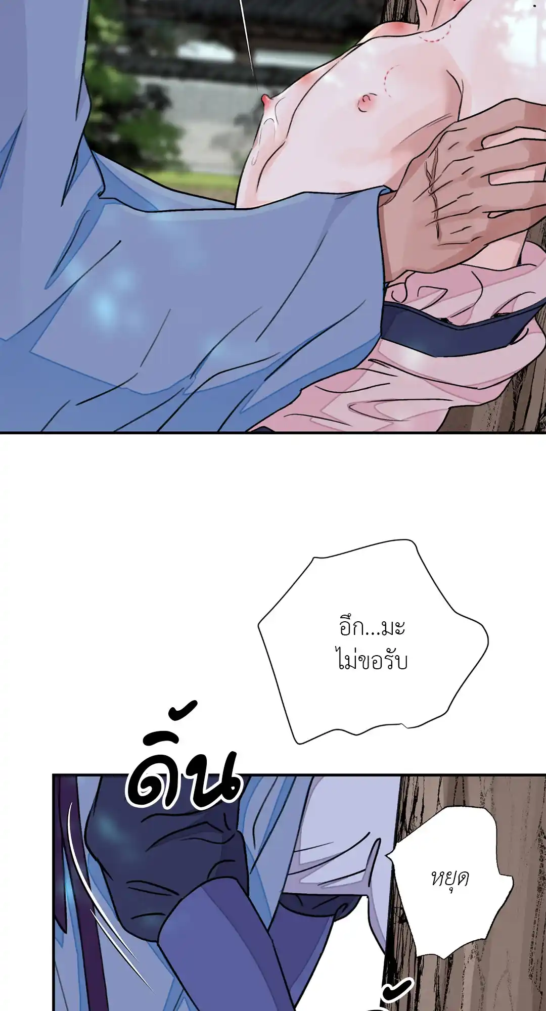 บุปผาซ่อนดาบ ตอนที่ 2739 39