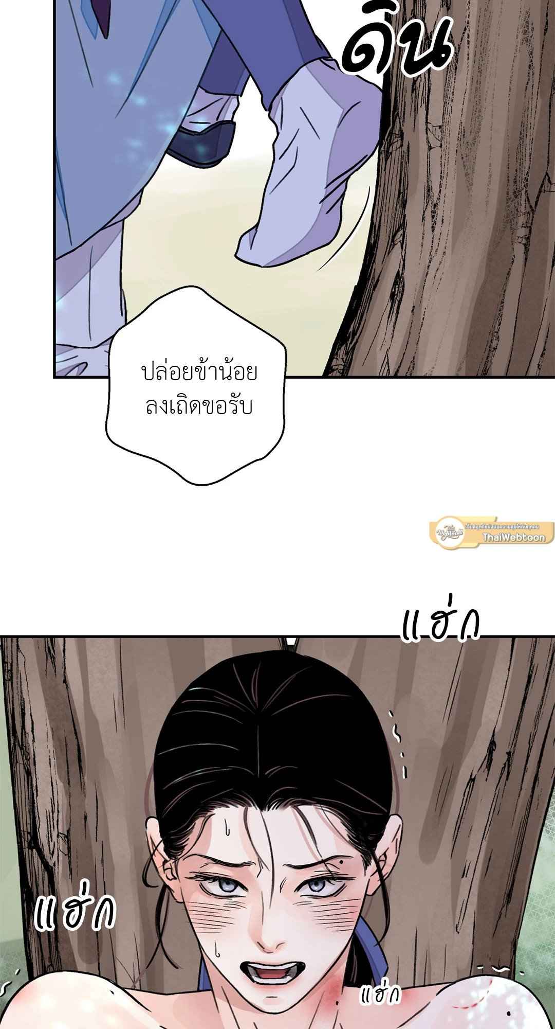 บุปผาซ่อนดาบ ตอนที่ 2740 40