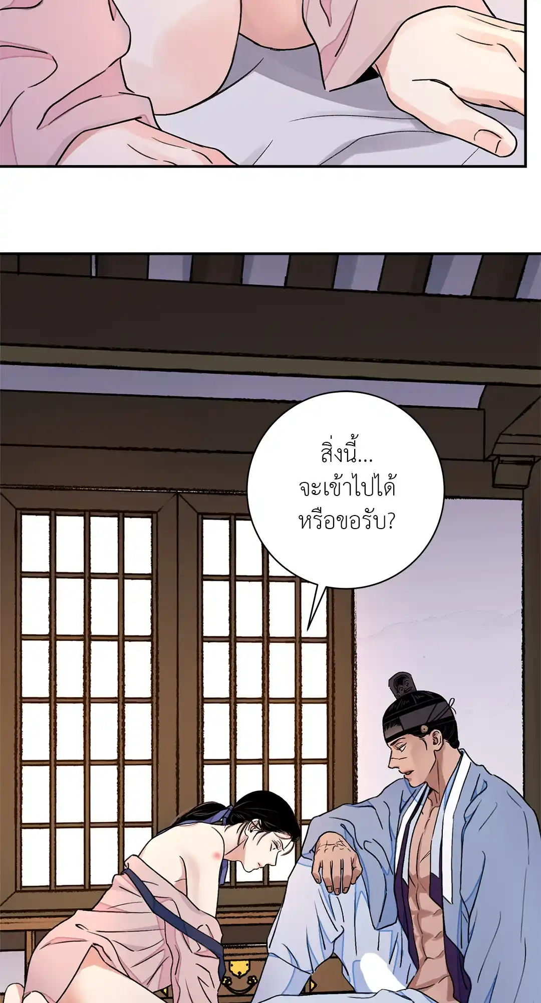 บุปผาซ่อนดาบ ตอนที่ 2802 2