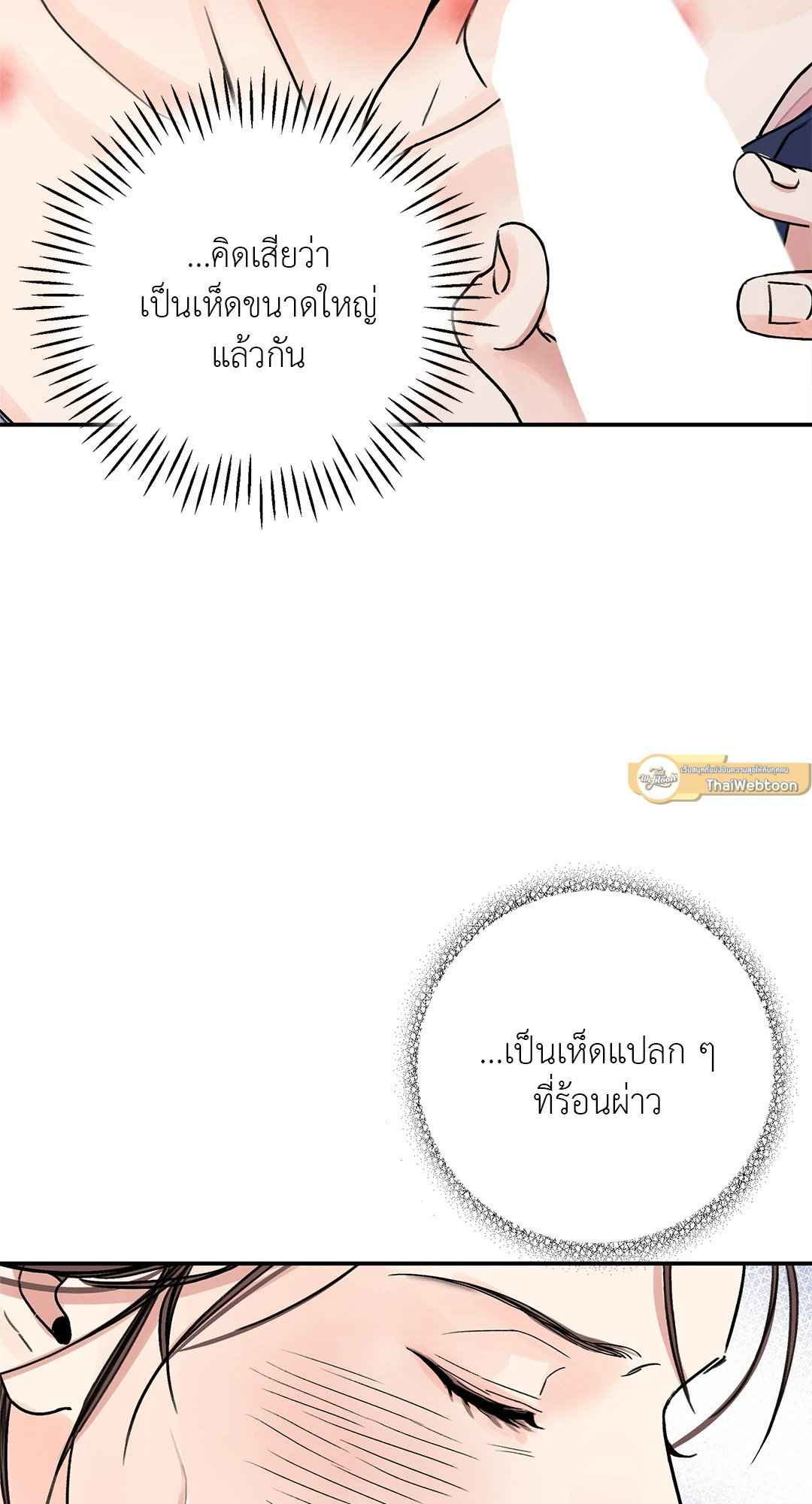 บุปผาซ่อนดาบ ตอนที่ 2811 11