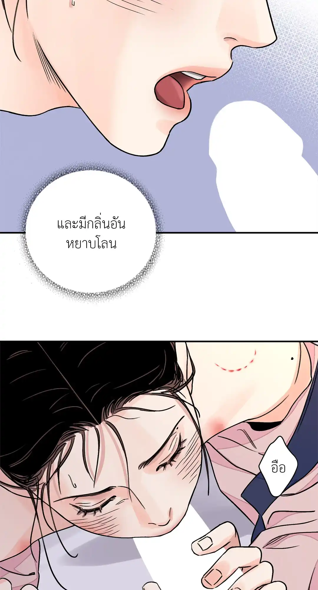 บุปผาซ่อนดาบ ตอนที่ 2812 12