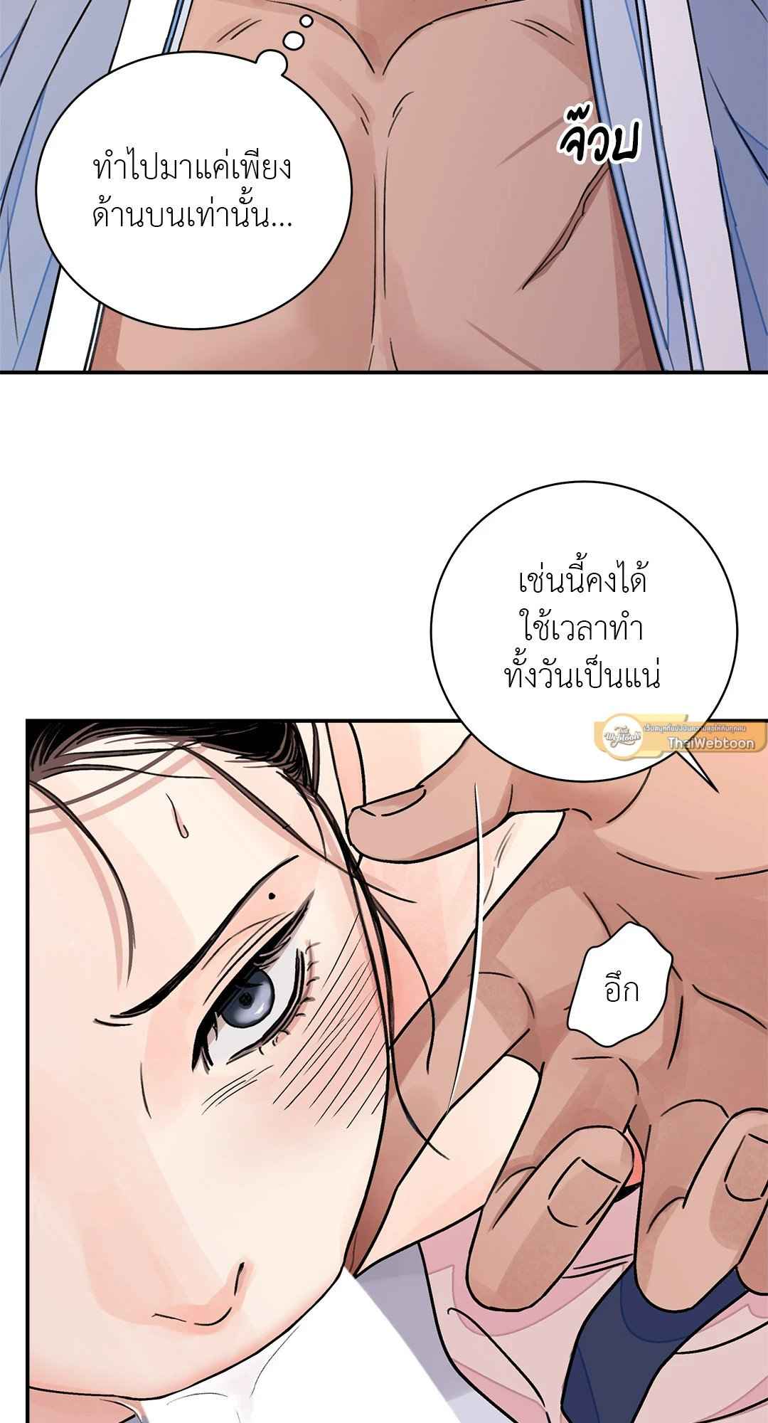 บุปผาซ่อนดาบ ตอนที่ 2817 17