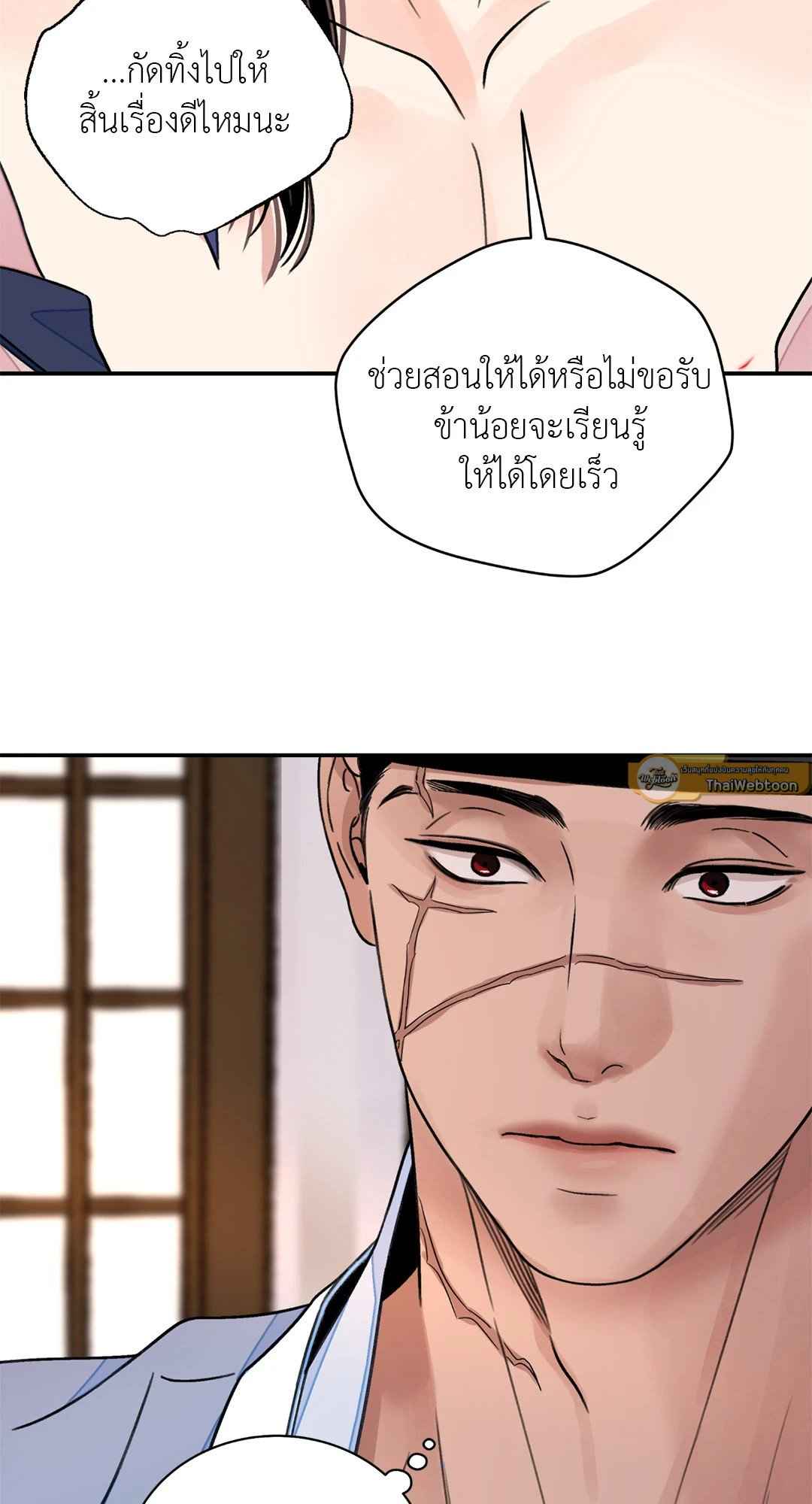 บุปผาซ่อนดาบ ตอนที่ 2823 23