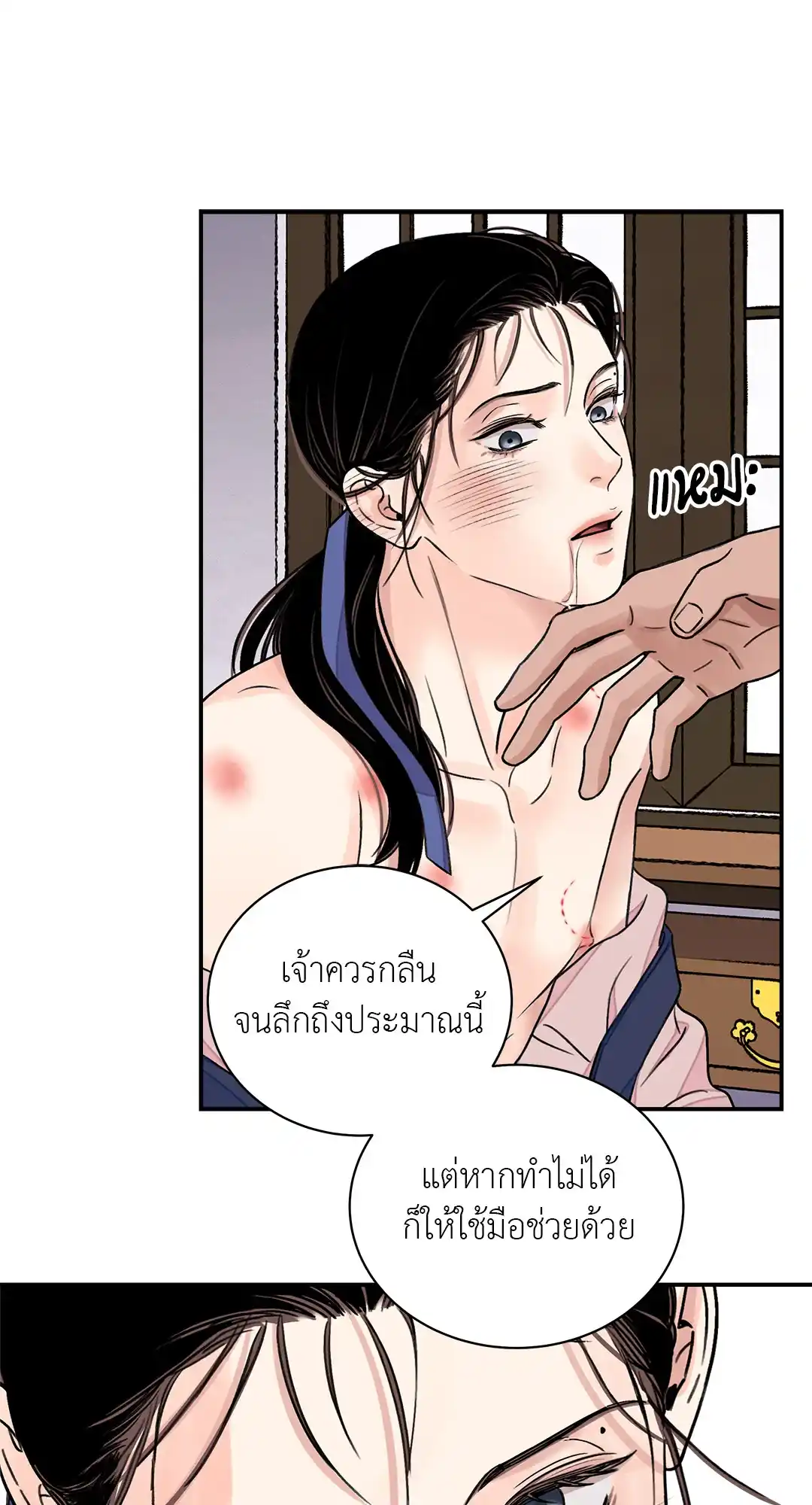 บุปผาซ่อนดาบ ตอนที่ 2828 28