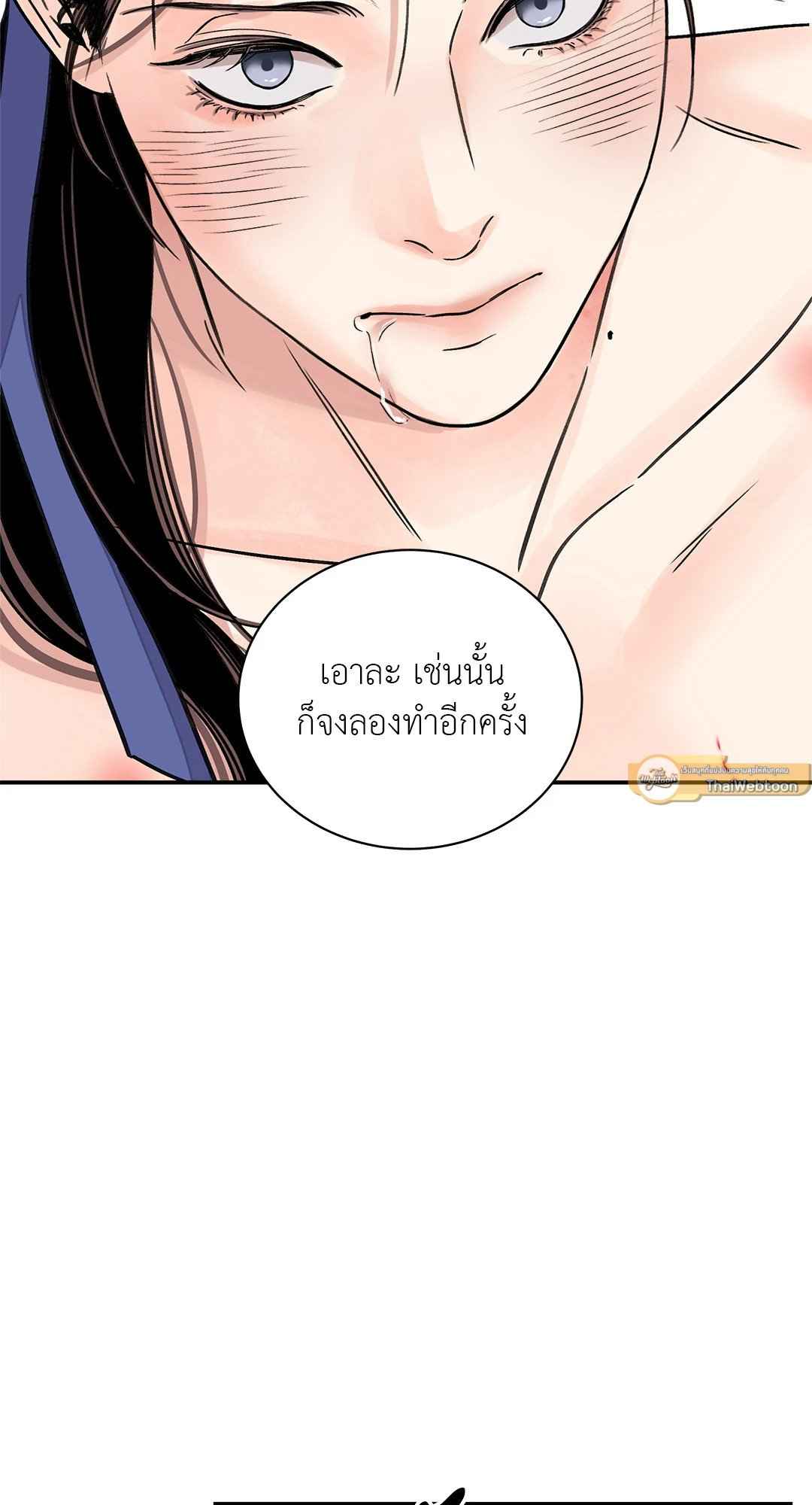 บุปผาซ่อนดาบ ตอนที่ 2829 29