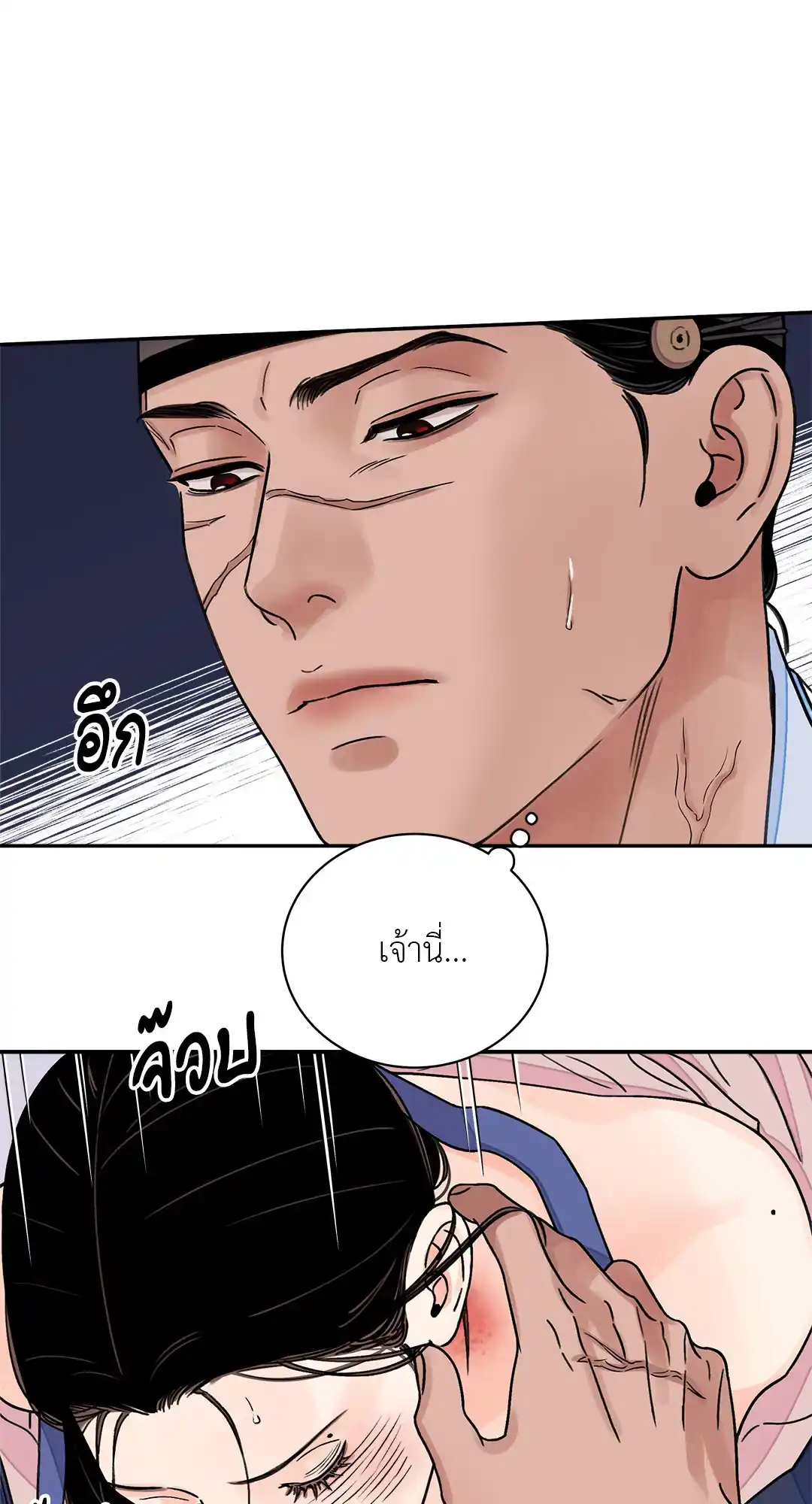 บุปผาซ่อนดาบ ตอนที่ 2835 35