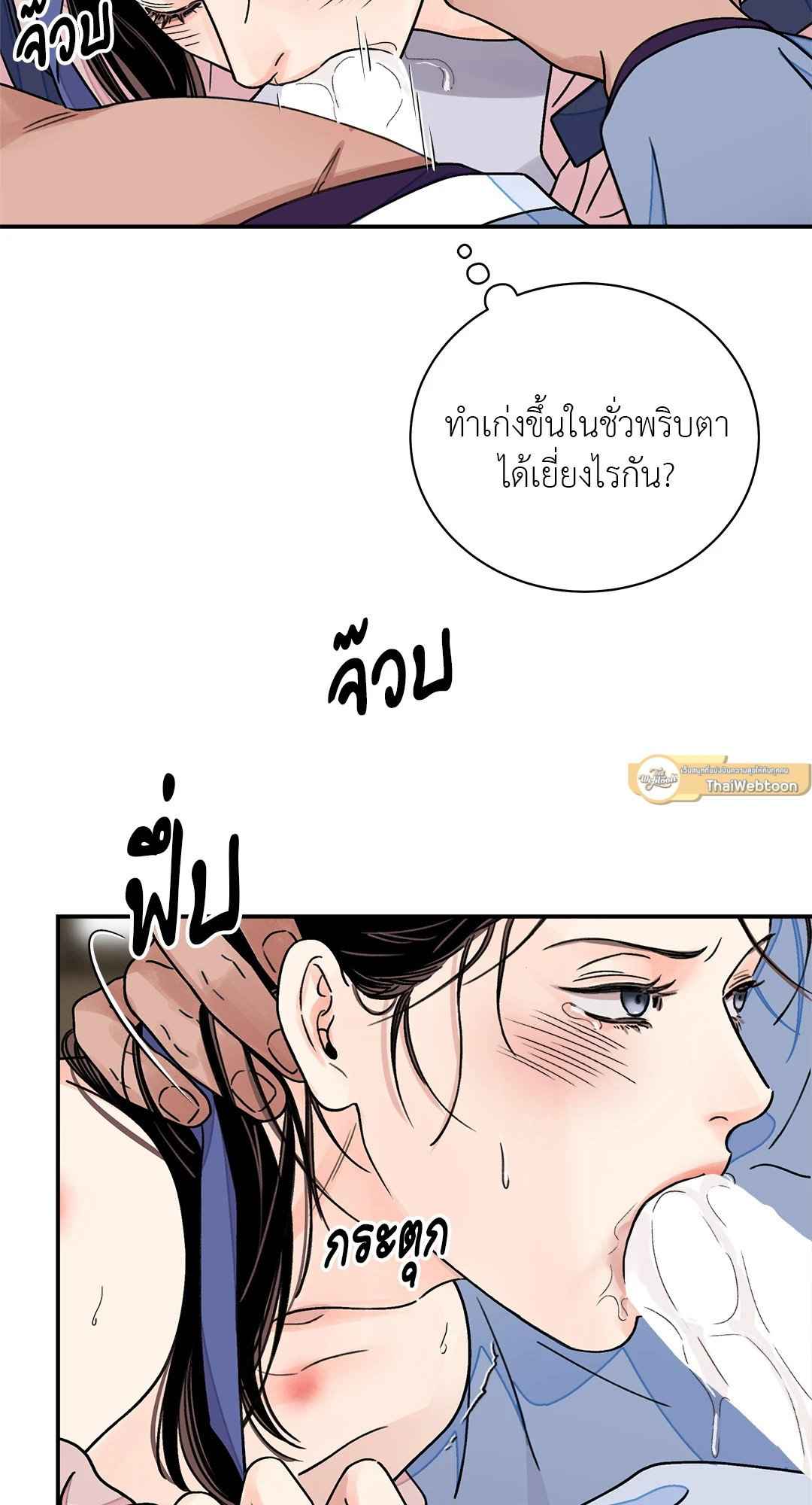 บุปผาซ่อนดาบ ตอนที่ 2836 36