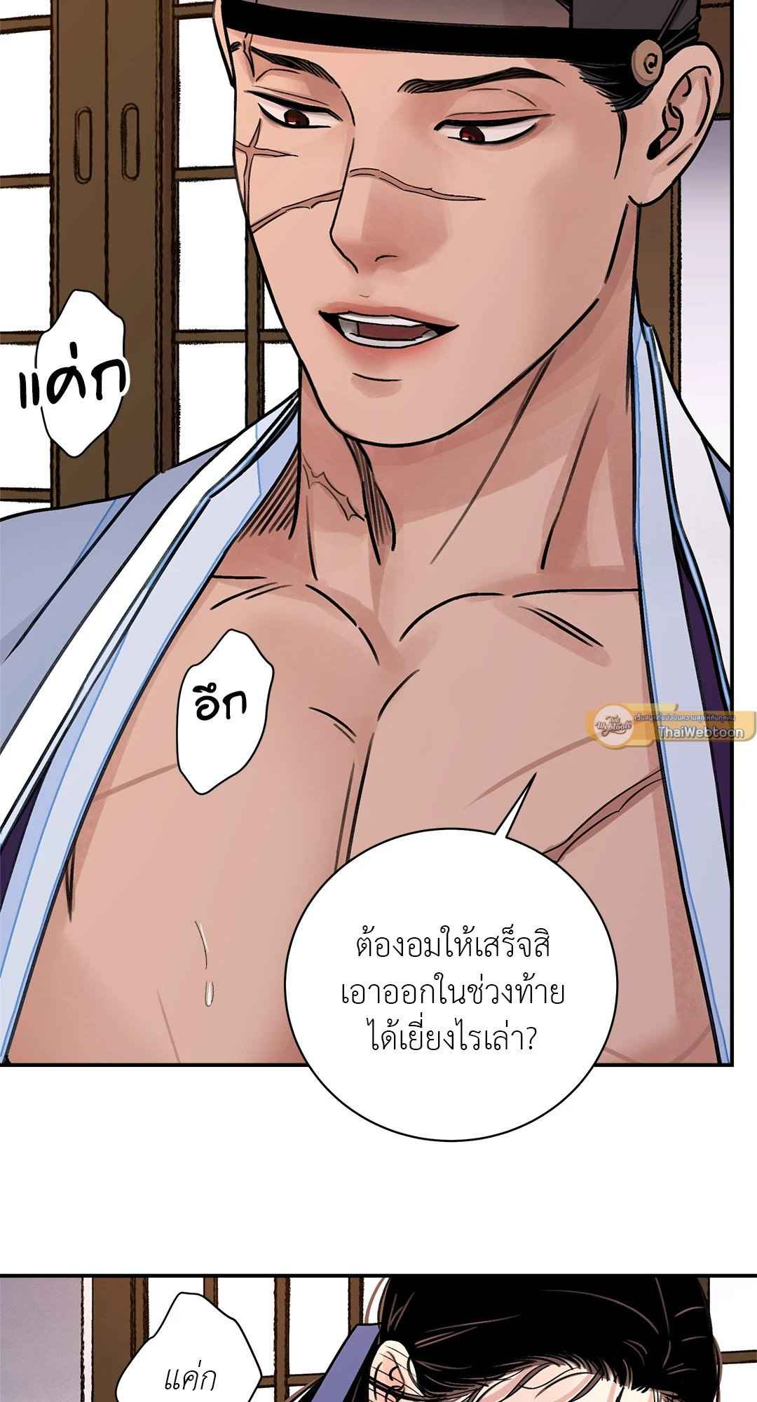 บุปผาซ่อนดาบ ตอนที่ 2842 42