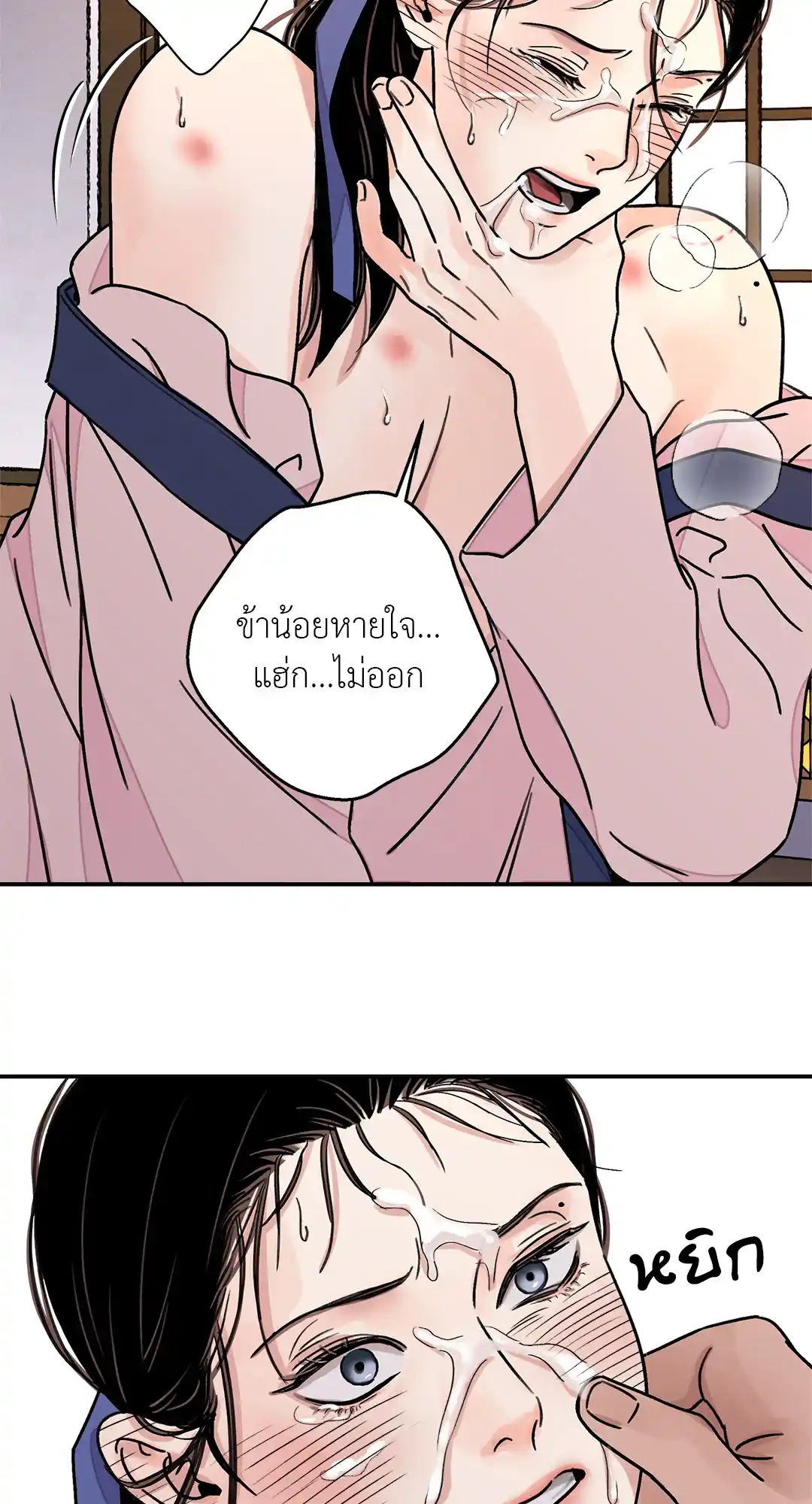 บุปผาซ่อนดาบ ตอนที่ 2843 43