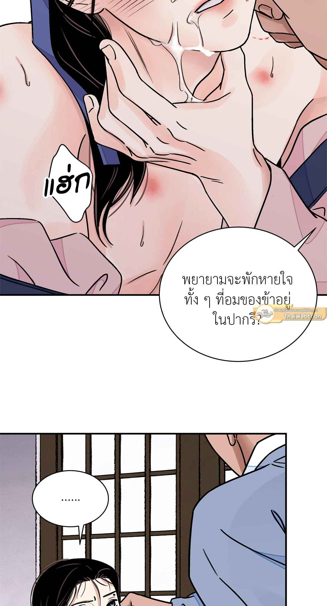 บุปผาซ่อนดาบ ตอนที่ 2844 44