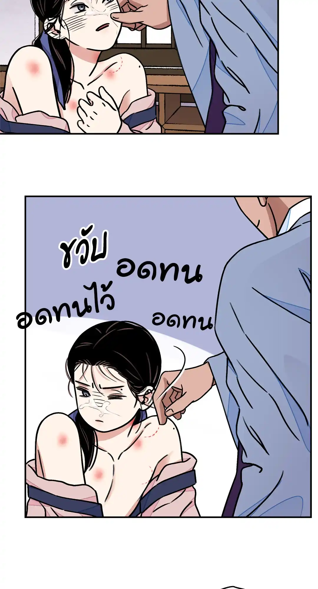 บุปผาซ่อนดาบ ตอนที่ 2845 45