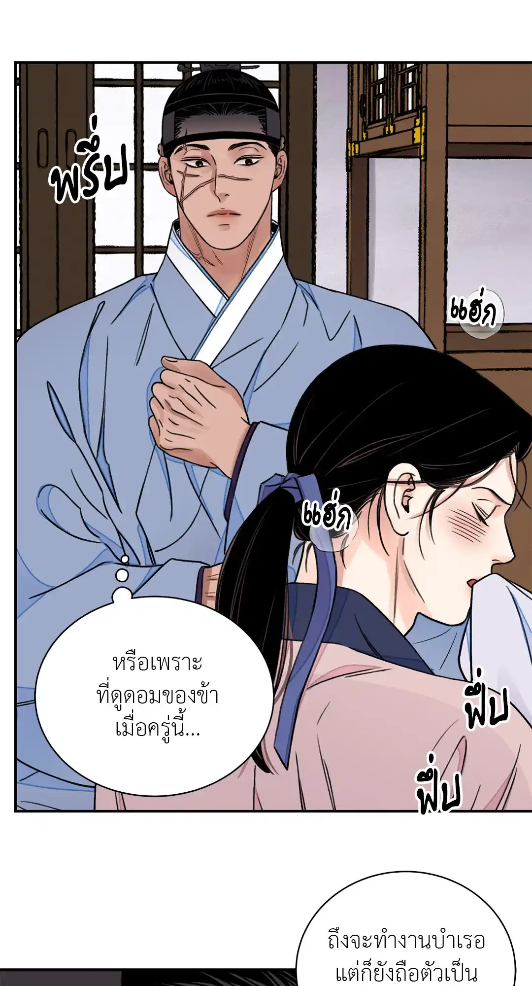 บุปผาซ่อนดาบ ตอนที่ 2847 47