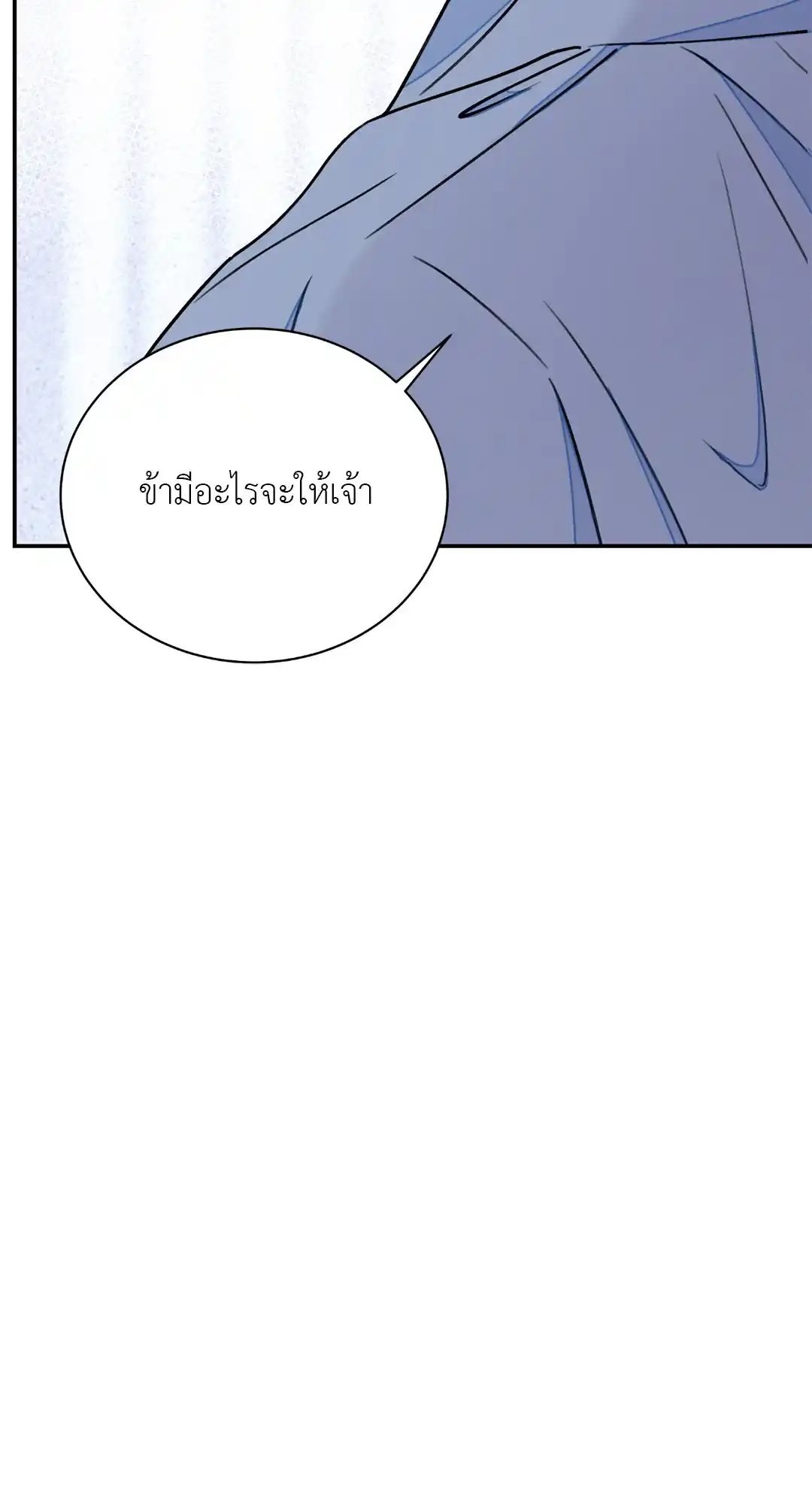 บุปผาซ่อนดาบ ตอนที่ 2851 51