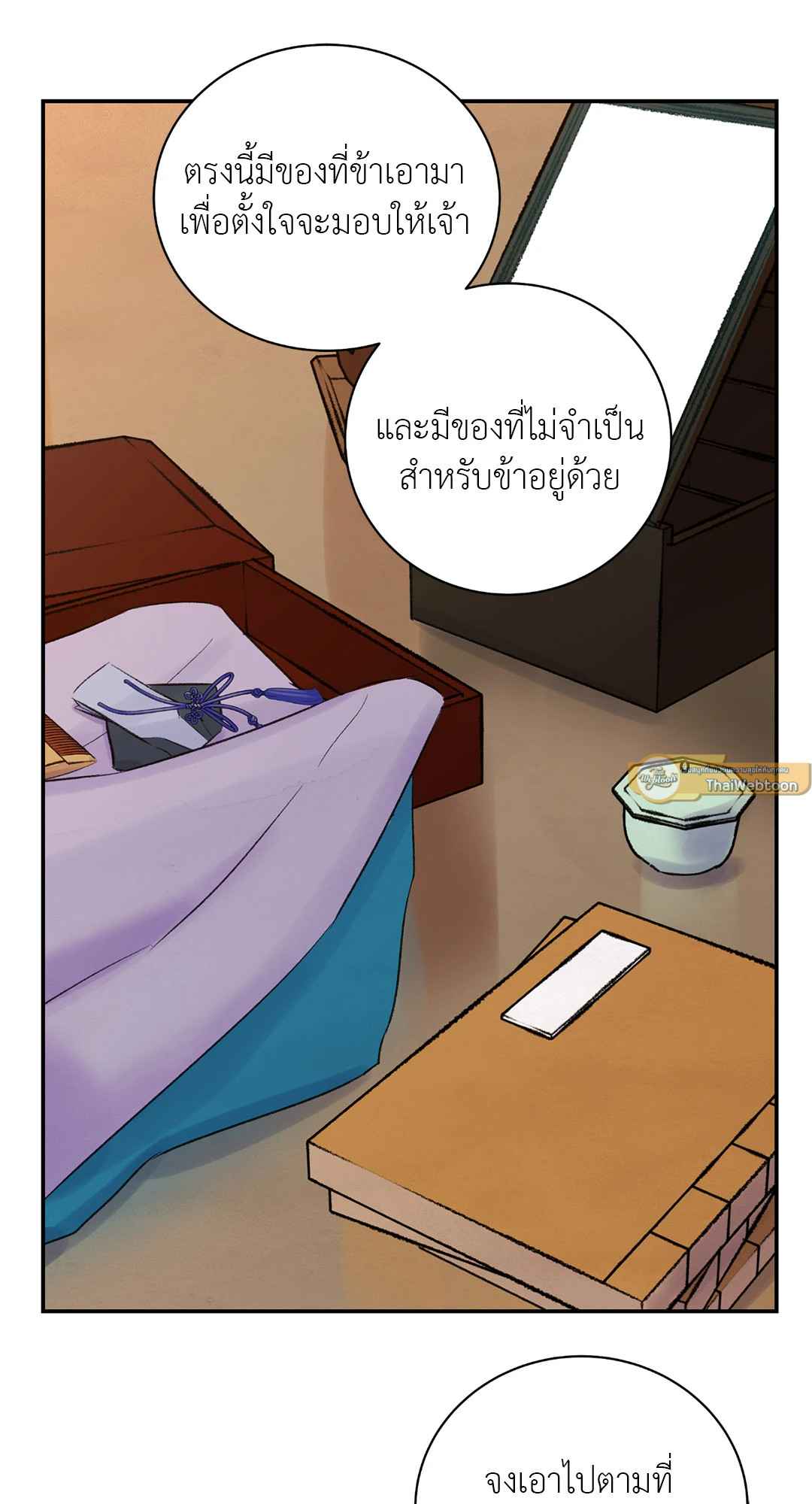 บุปผาซ่อนดาบ ตอนที่ 2856 56