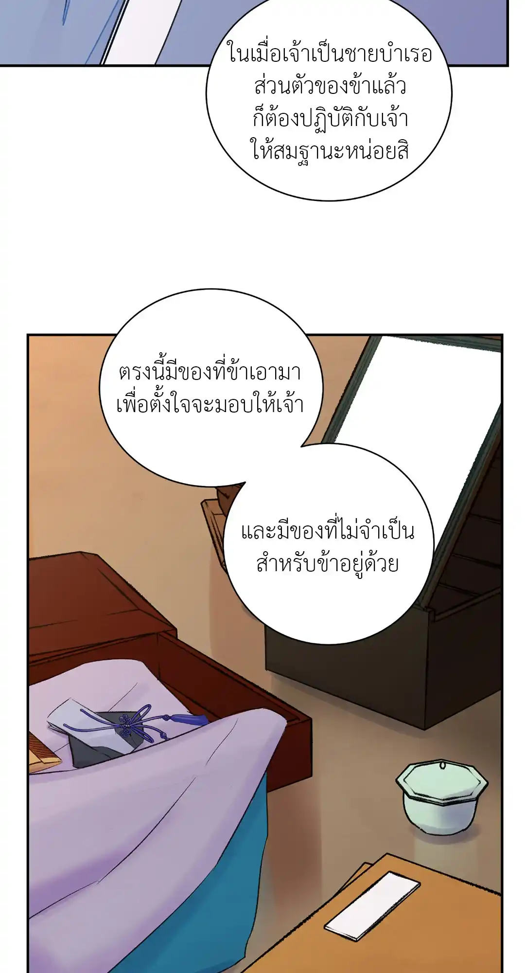 บุปผาซ่อนดาบ ตอนที่ 2902 2