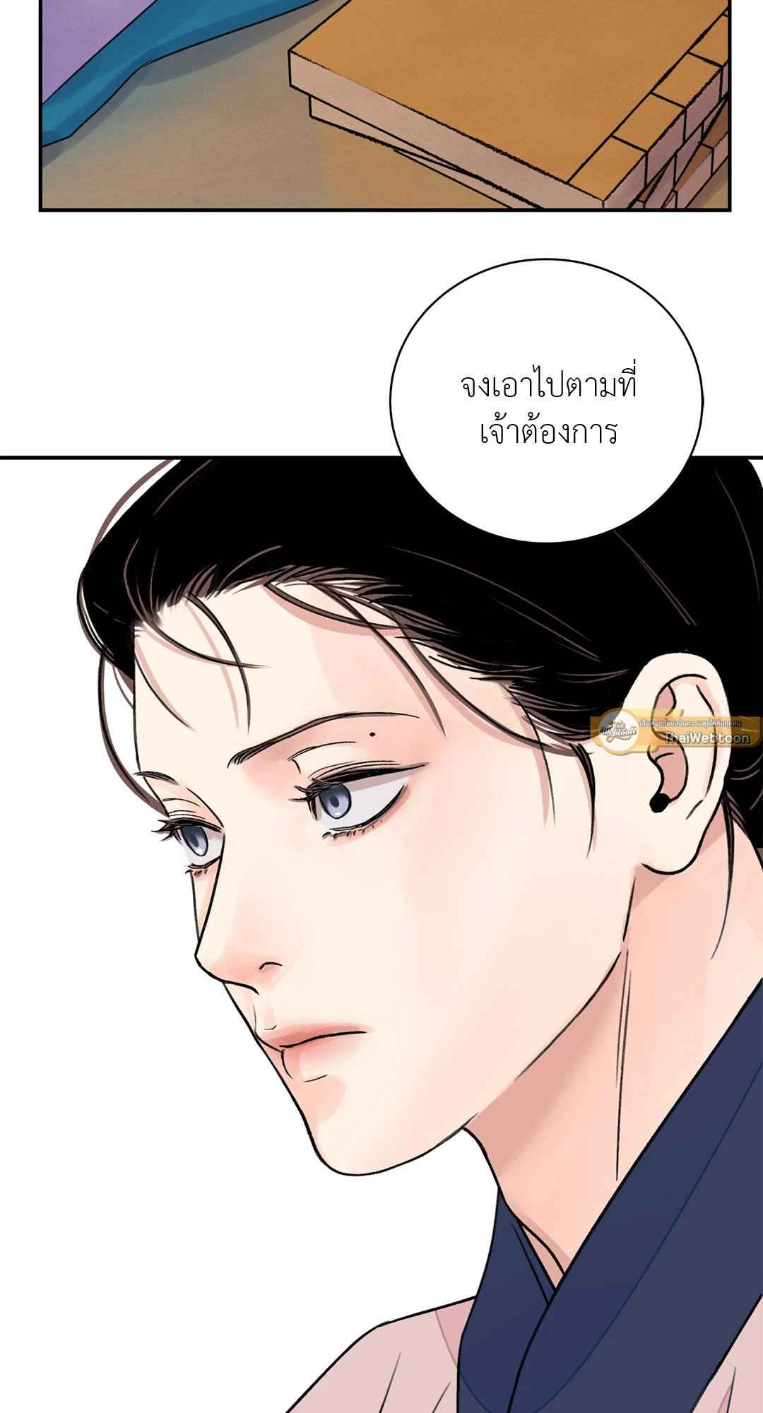 บุปผาซ่อนดาบ ตอนที่ 2903 3