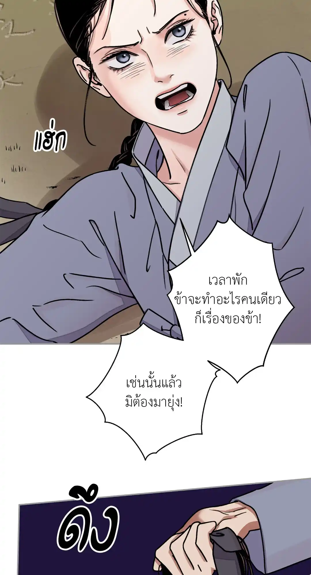 บุปผาซ่อนดาบ ตอนที่ 2912 12