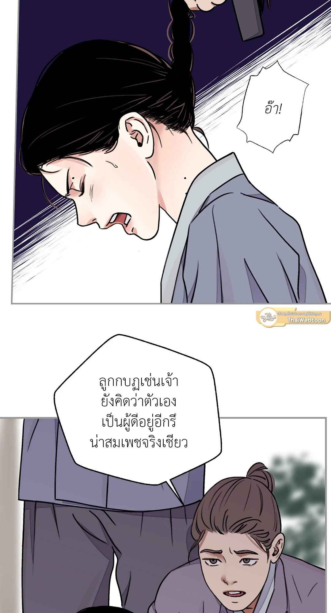 บุปผาซ่อนดาบ ตอนที่ 2913 13