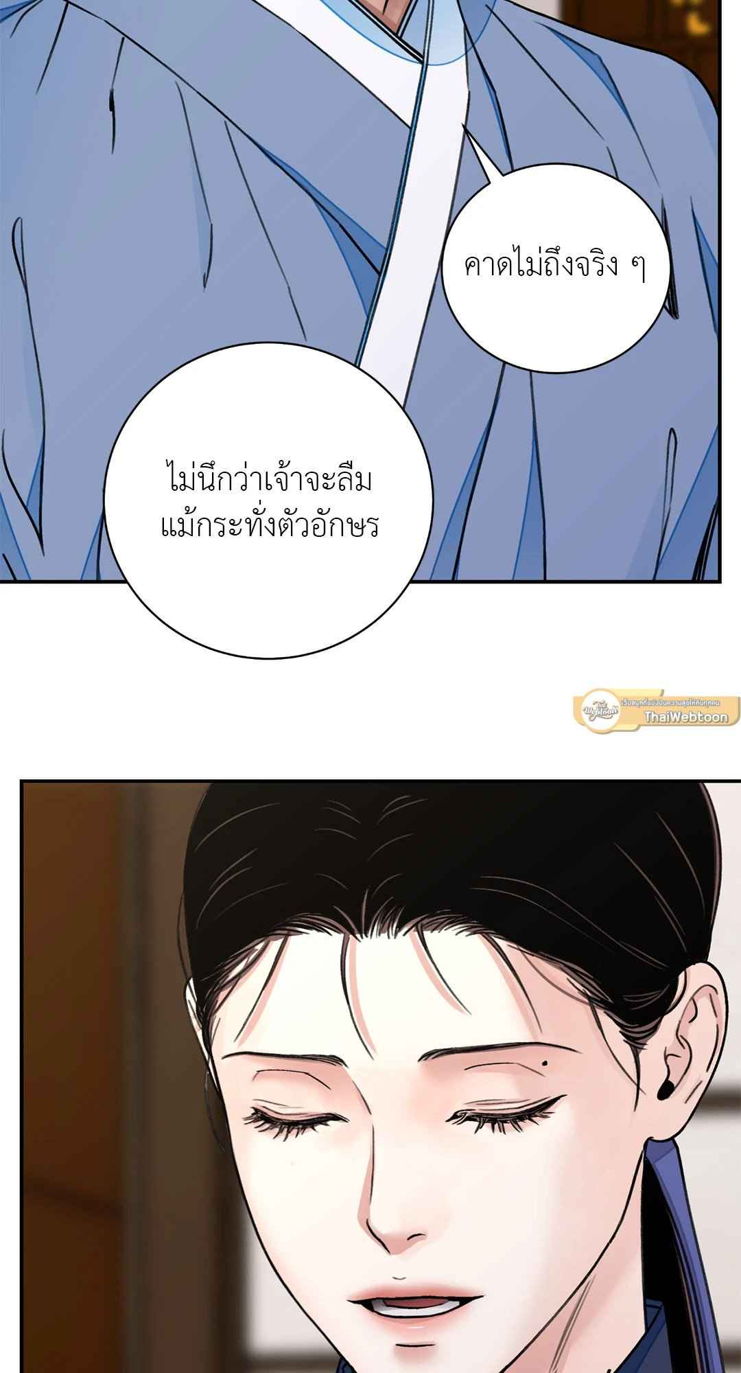 บุปผาซ่อนดาบ ตอนที่ 2925 25