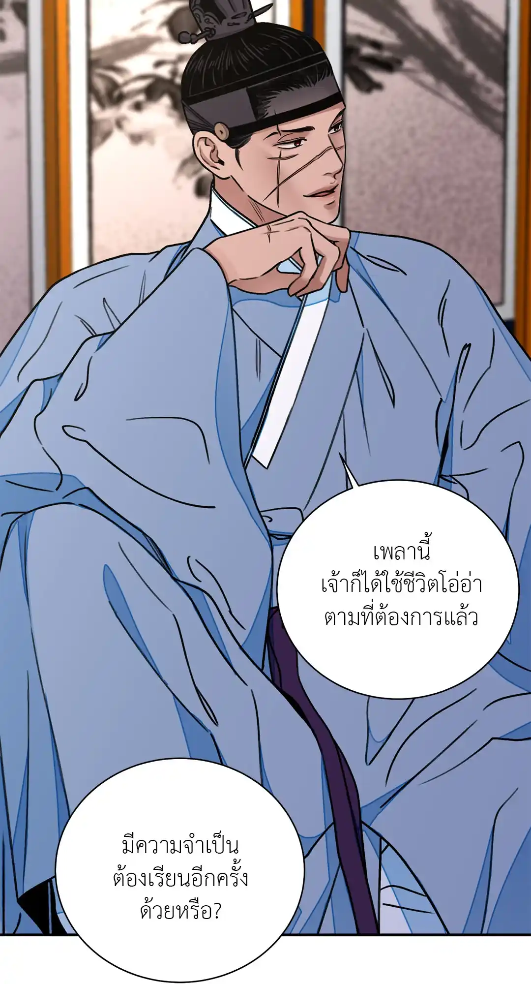 บุปผาซ่อนดาบ ตอนที่ 2929 29