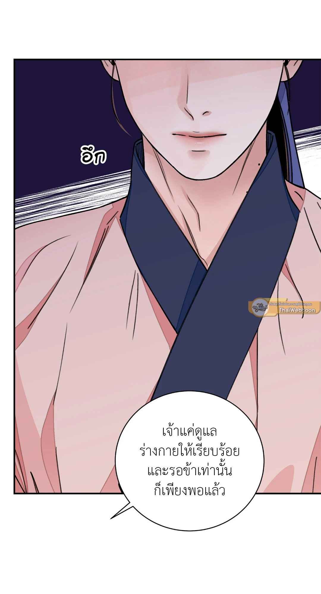 บุปผาซ่อนดาบ ตอนที่ 2930 30