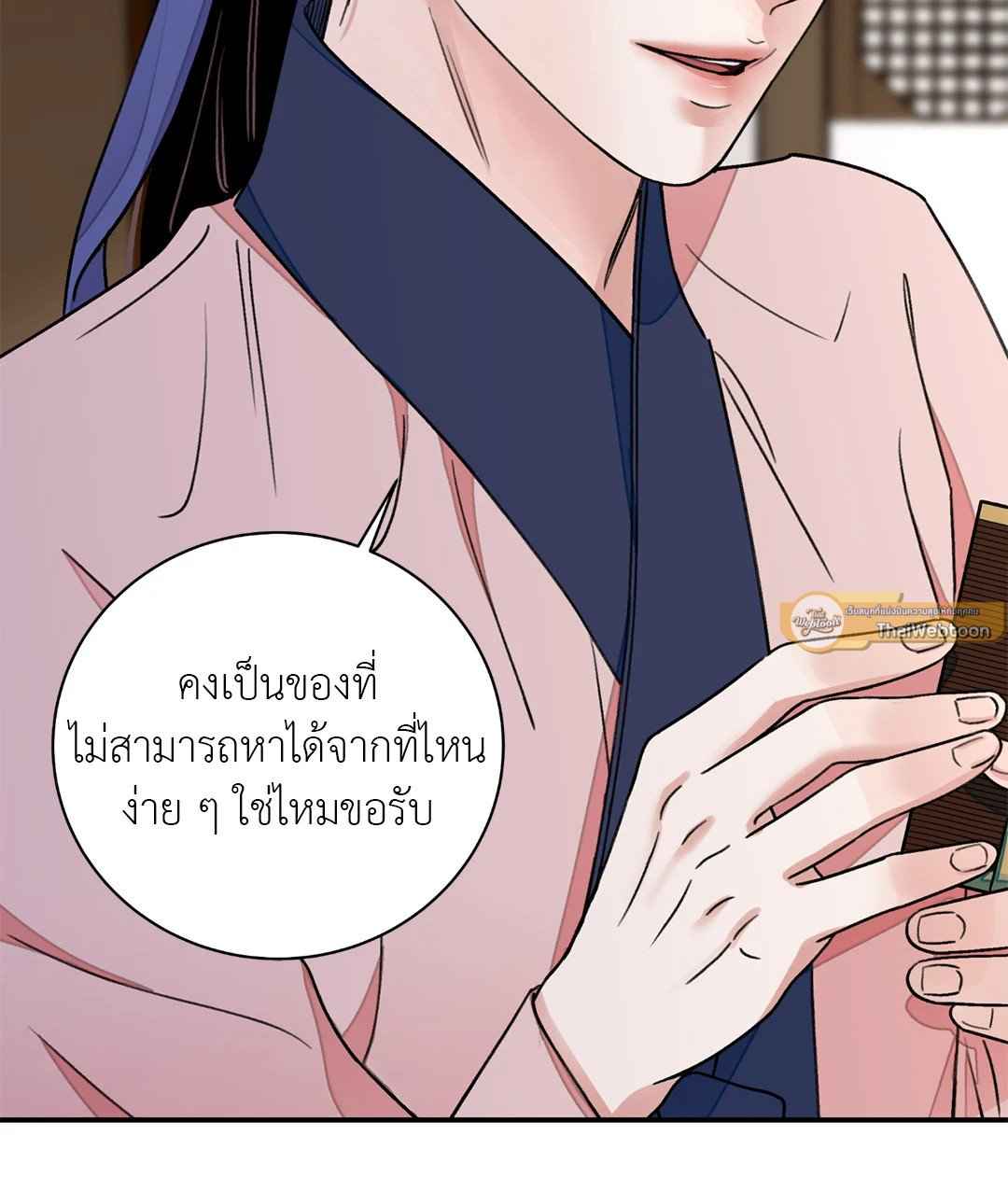 บุปผาซ่อนดาบ ตอนที่ 2934 34