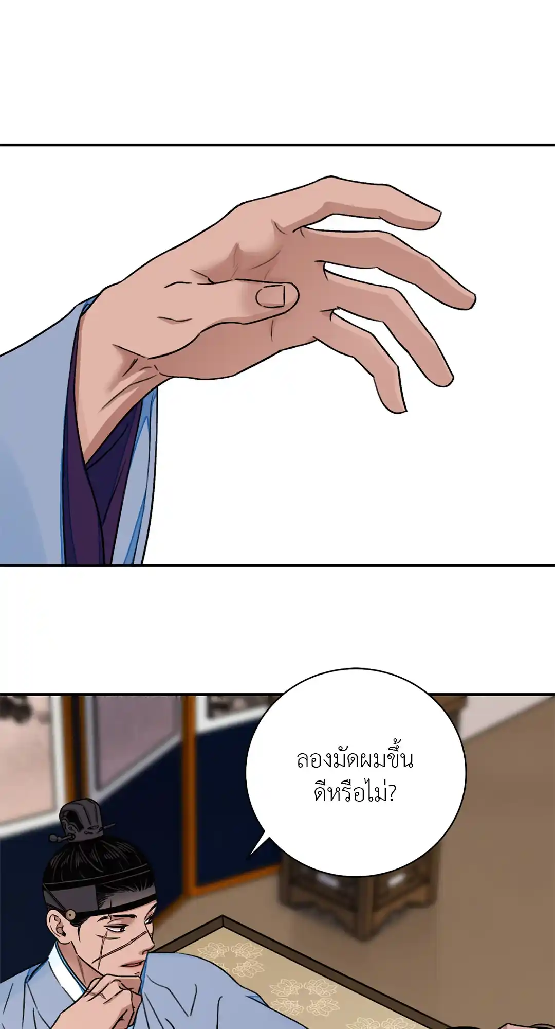 บุปผาซ่อนดาบ ตอนที่ 2935 35