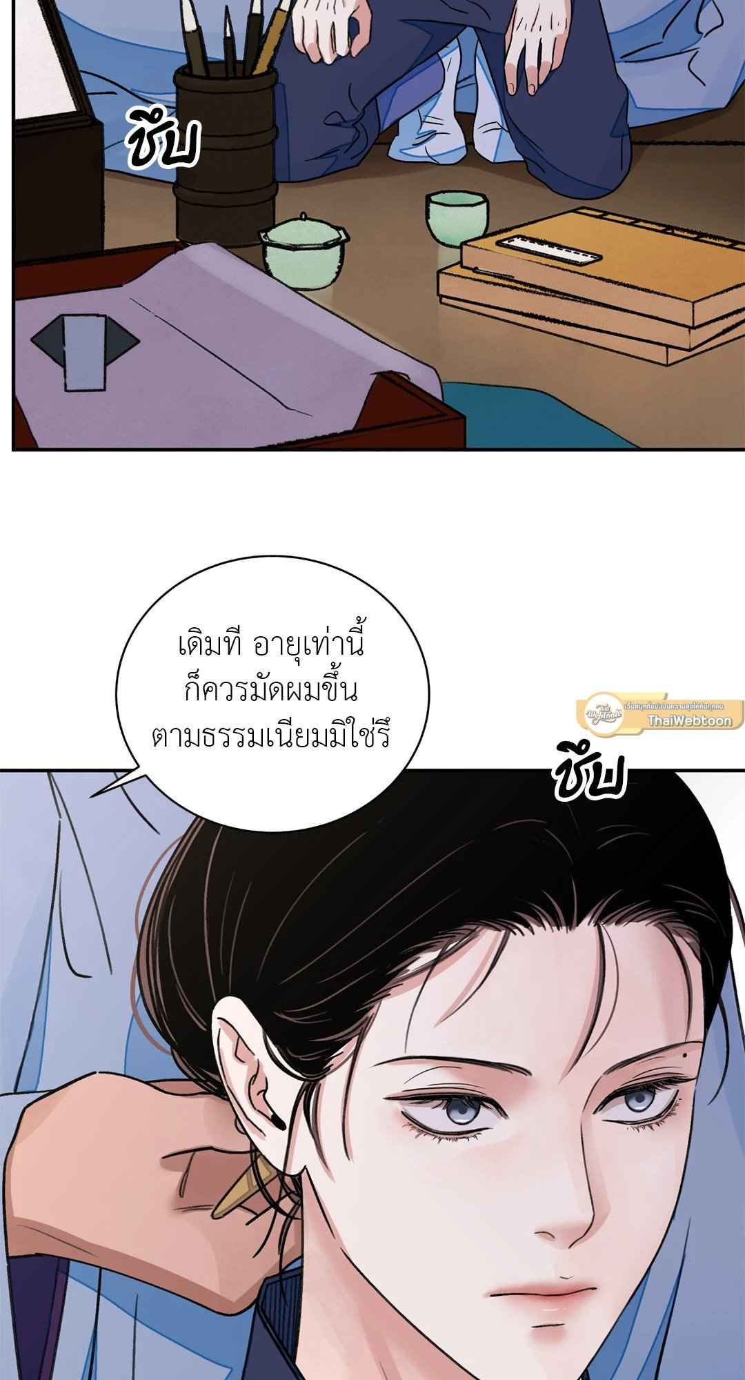 บุปผาซ่อนดาบ ตอนที่ 2938 38